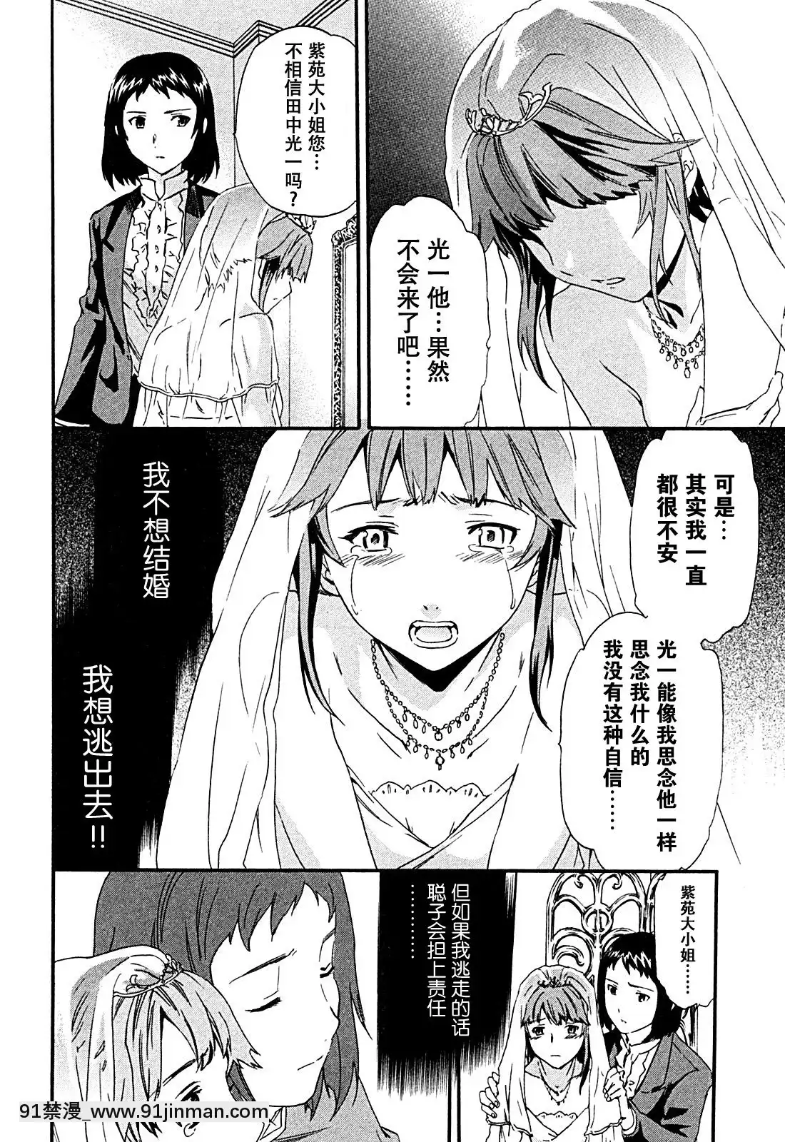 hakoiri-(千金求愛記)[h漫 進擊的巨人]