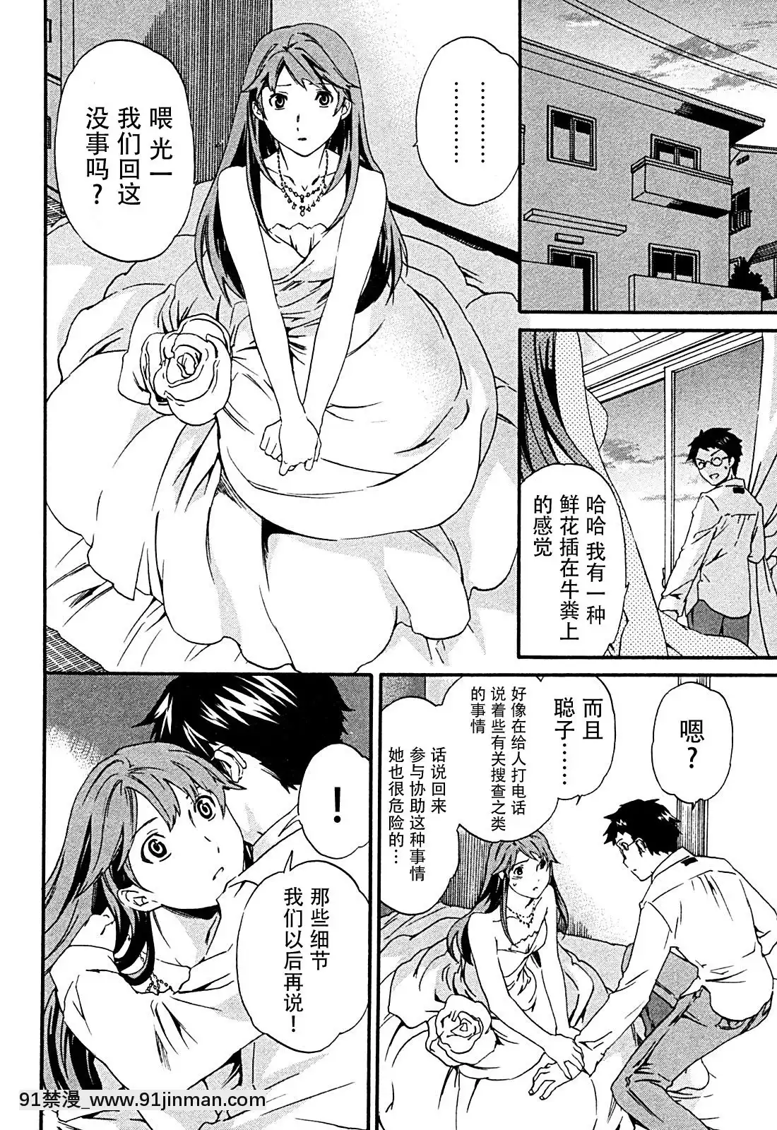 hakoiri-(千金求愛記)[h漫 進擊的巨人]