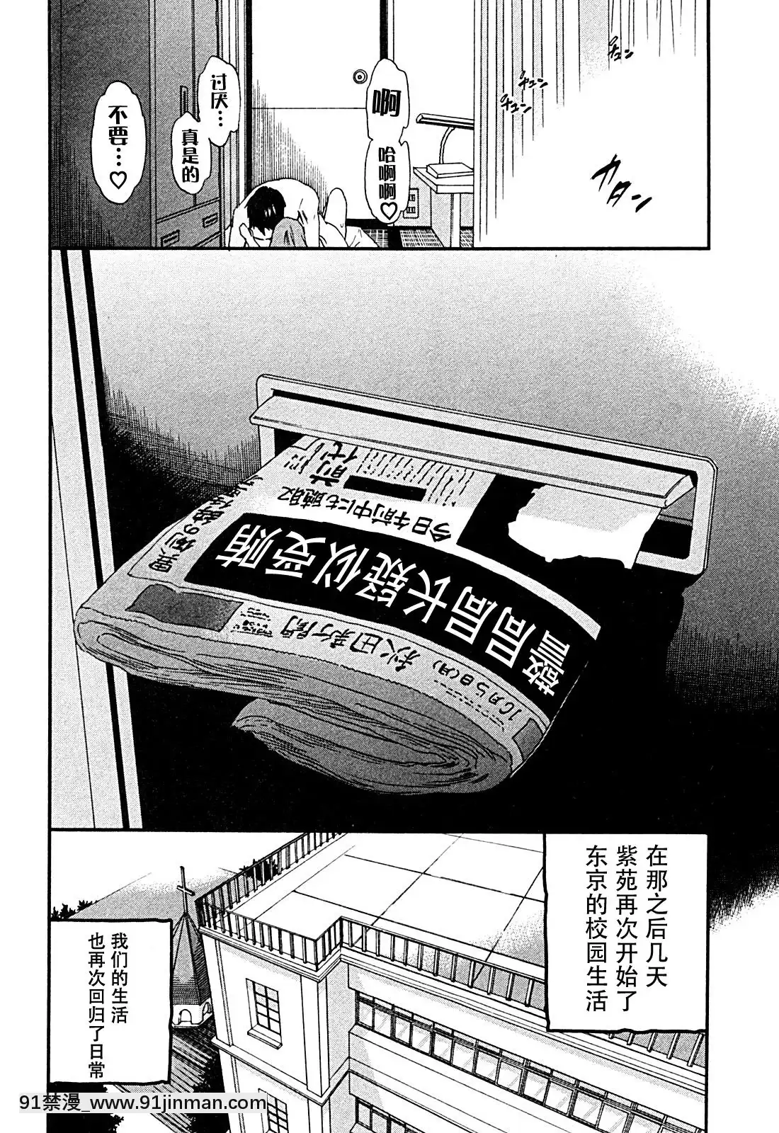 hakoiri-(千金求愛記)[h漫 進擊的巨人]