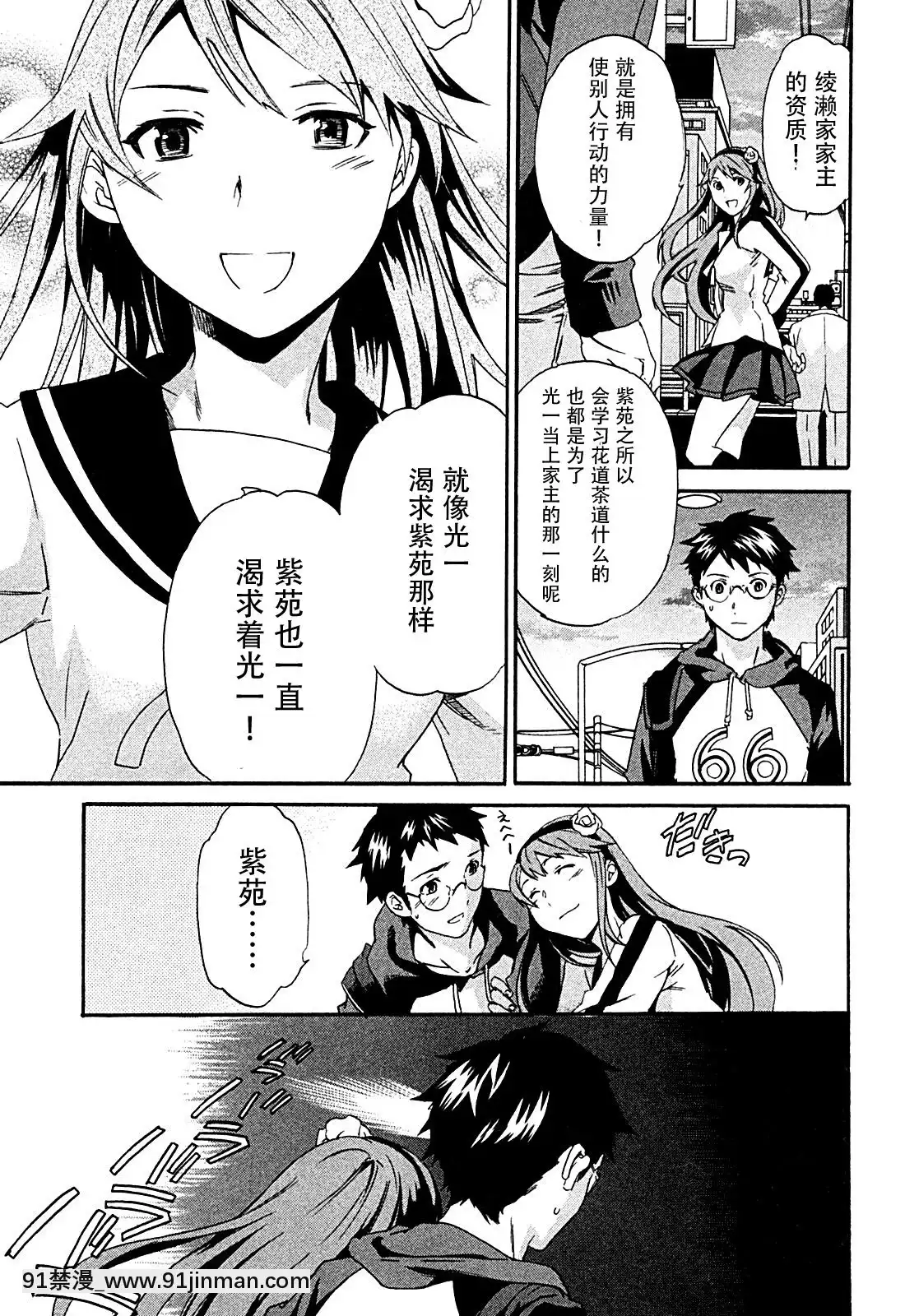 hakoiri-(千金求愛記)[h漫 進擊的巨人]