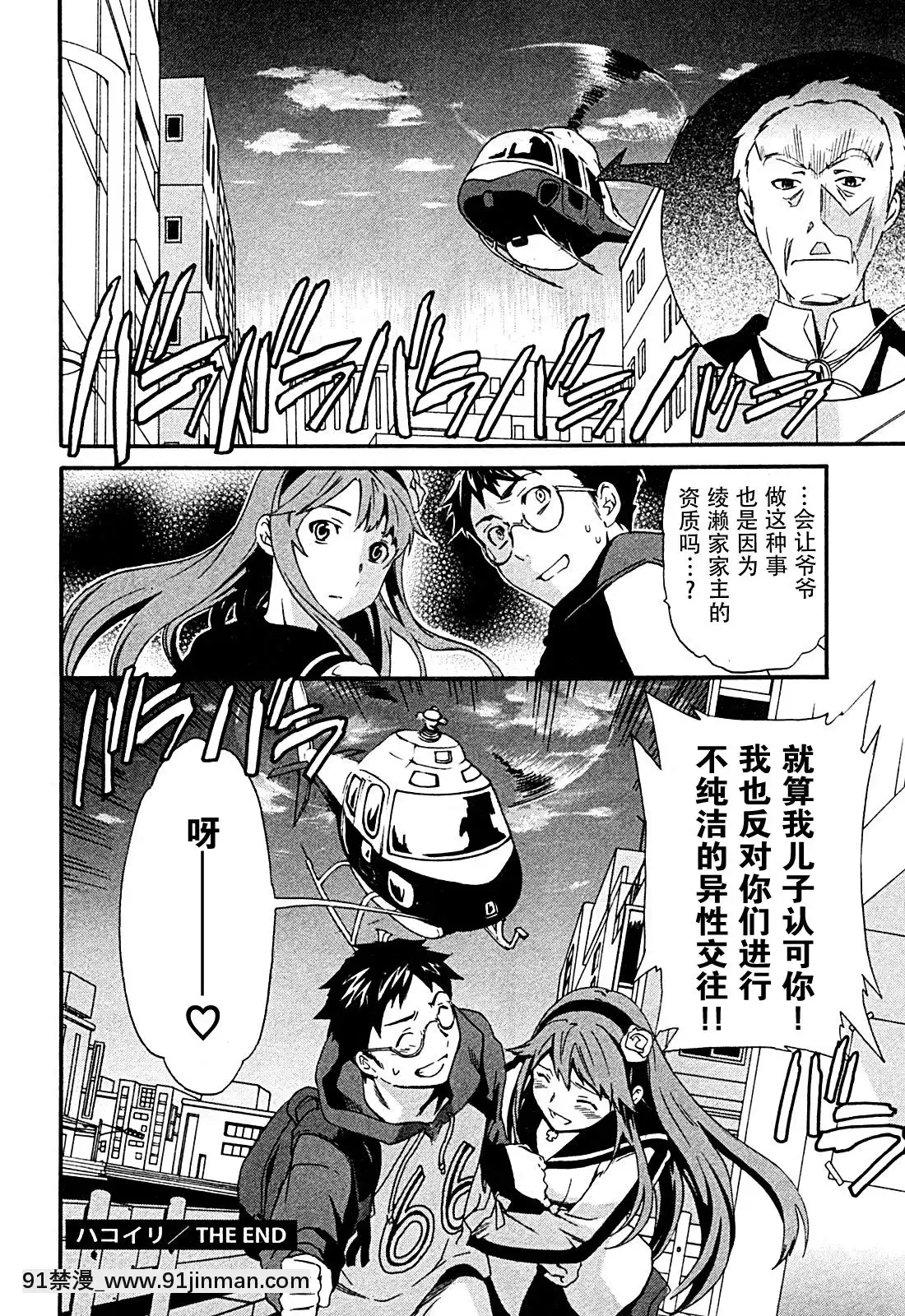 hakoiri-(千金求愛記)[h漫 進擊的巨人]