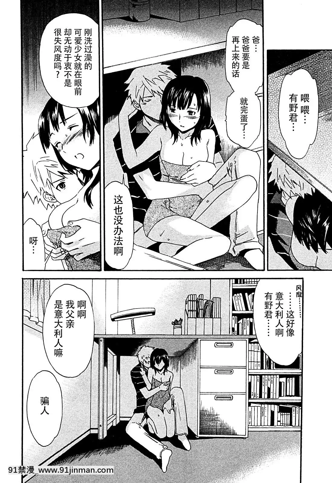 hakoiri-(千金求愛記)[h漫 進擊的巨人]