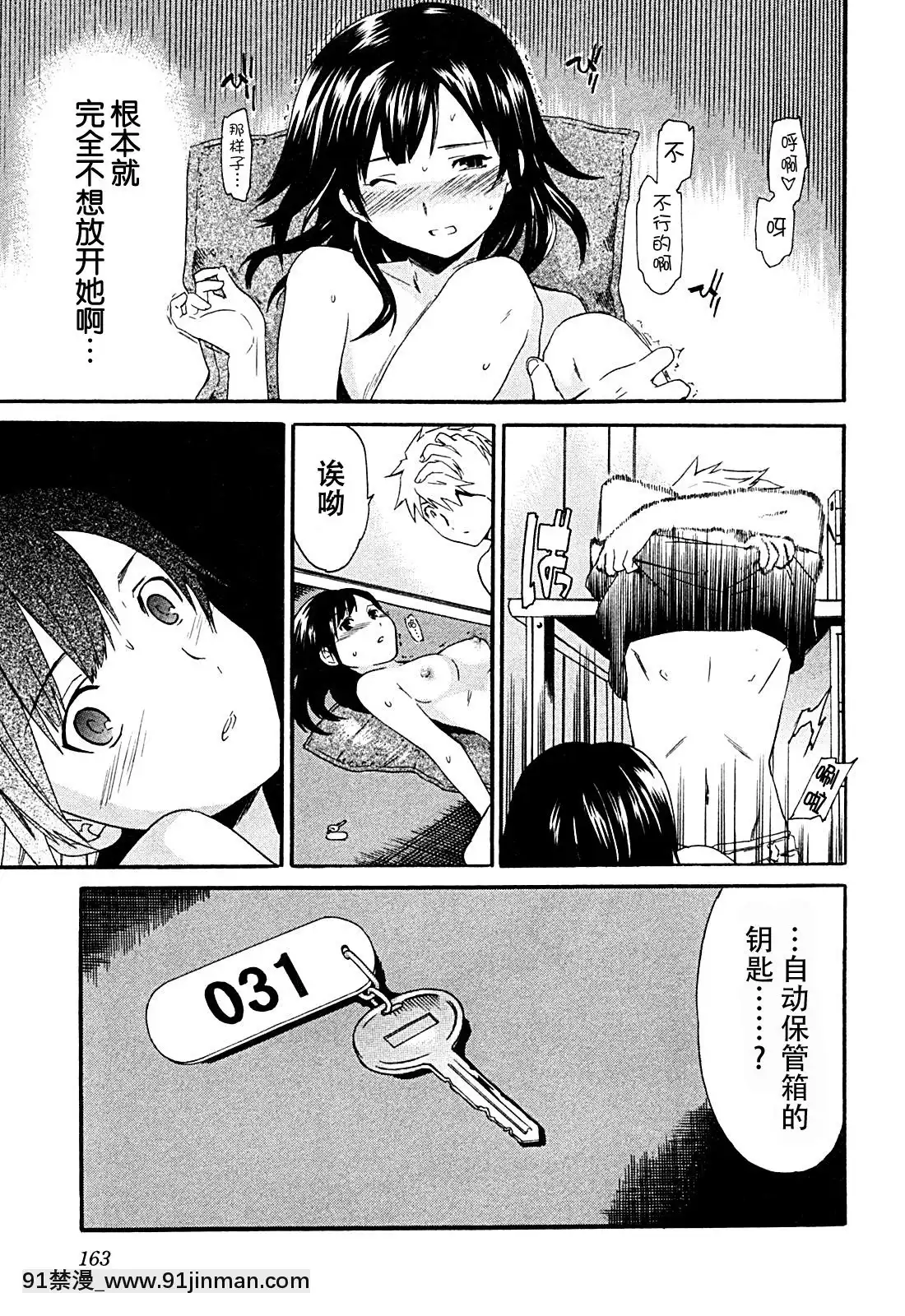hakoiri-(千金求愛記)[h漫 進擊的巨人]