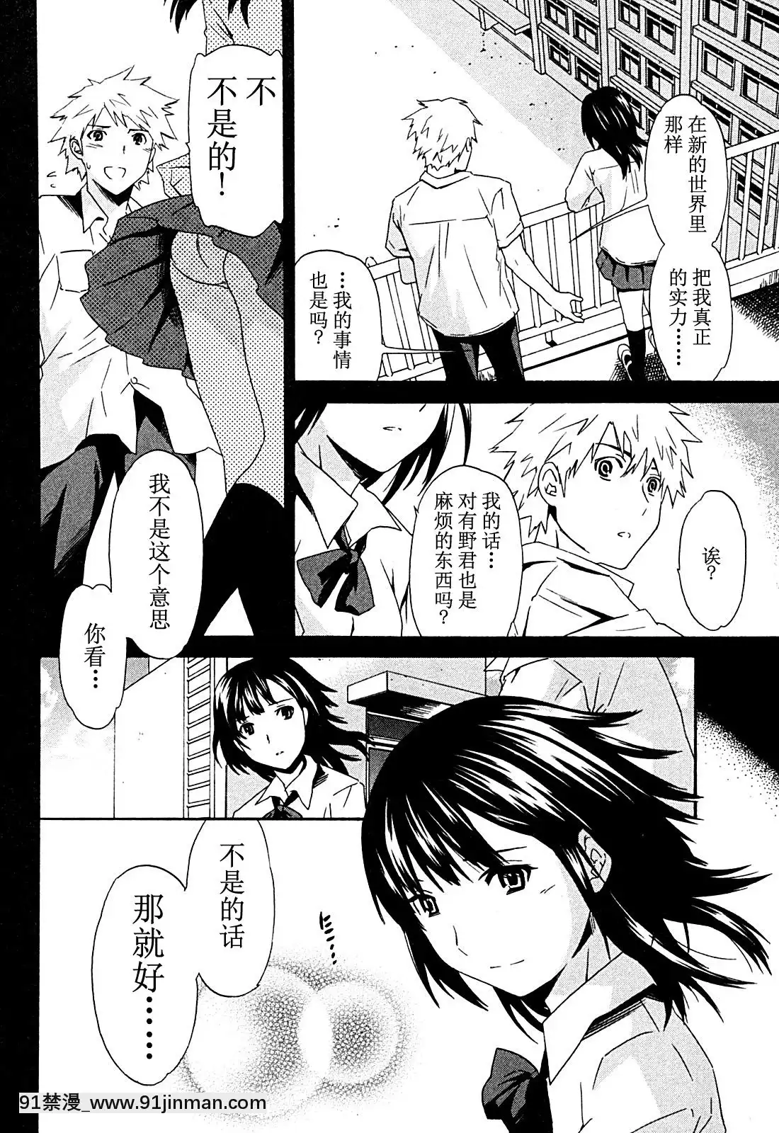 hakoiri-(千金求愛記)[h漫 進擊的巨人]
