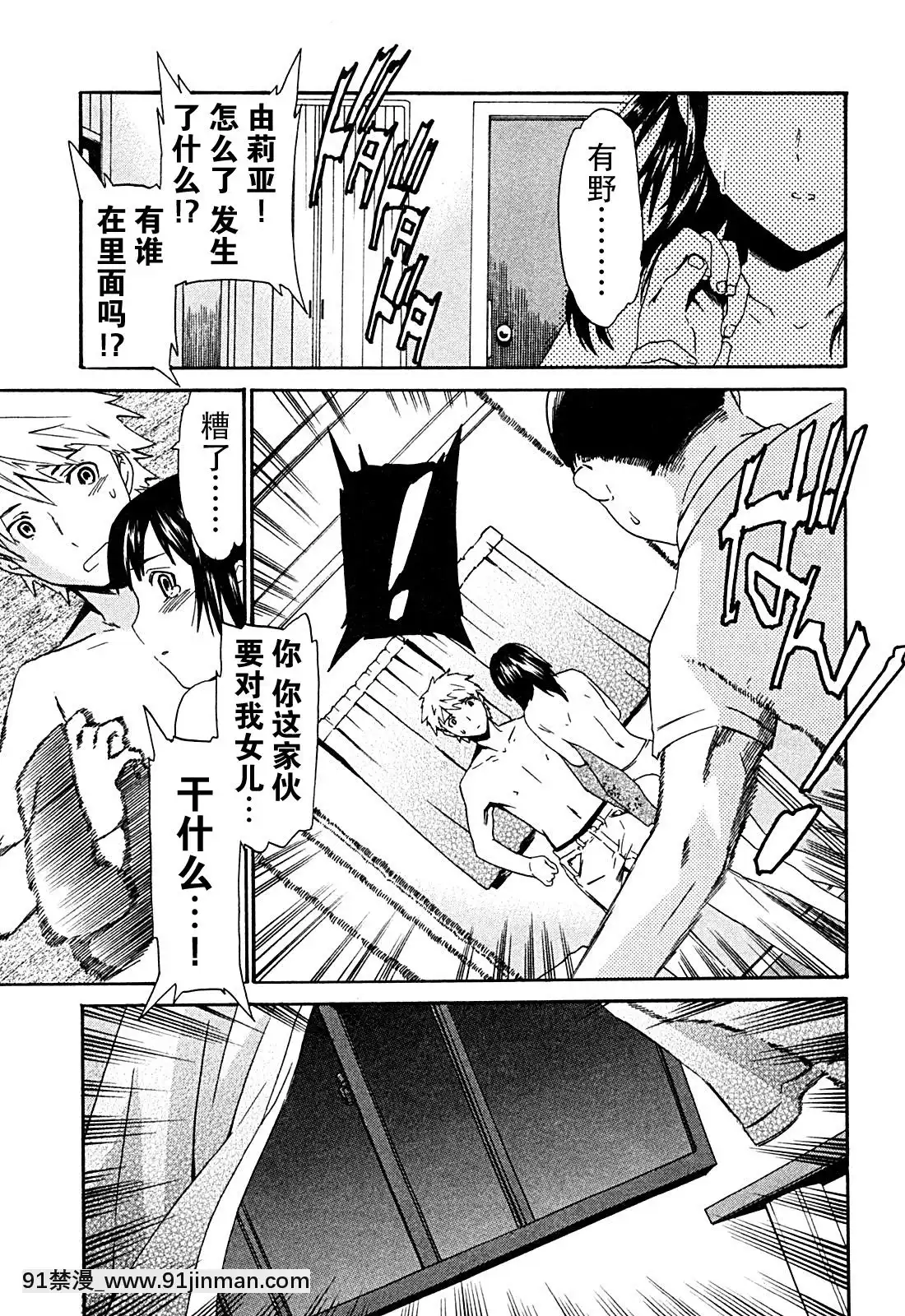 hakoiri-(千金求愛記)[h漫 進擊的巨人]
