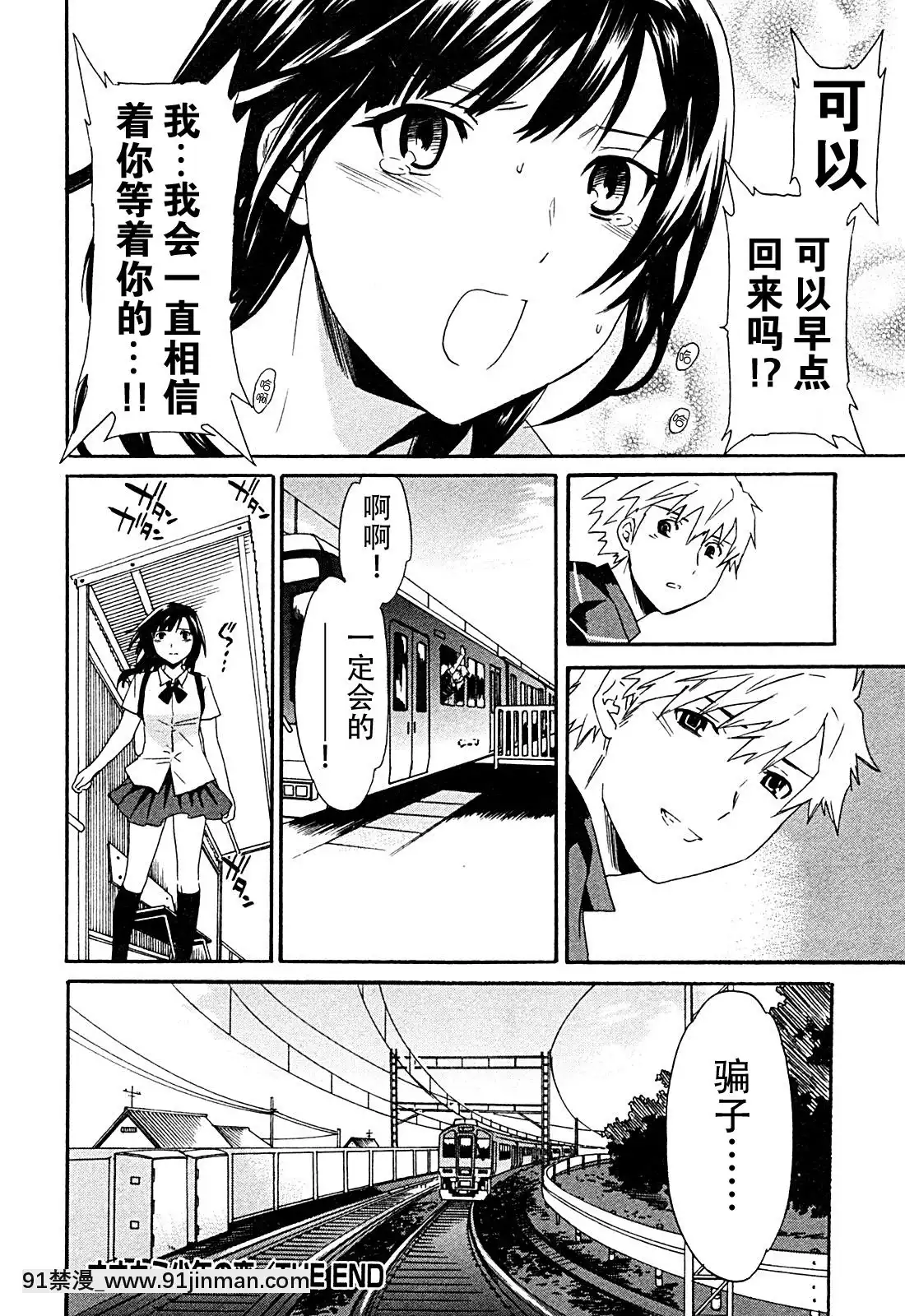 hakoiri-(千金求愛記)[h漫 進擊的巨人]