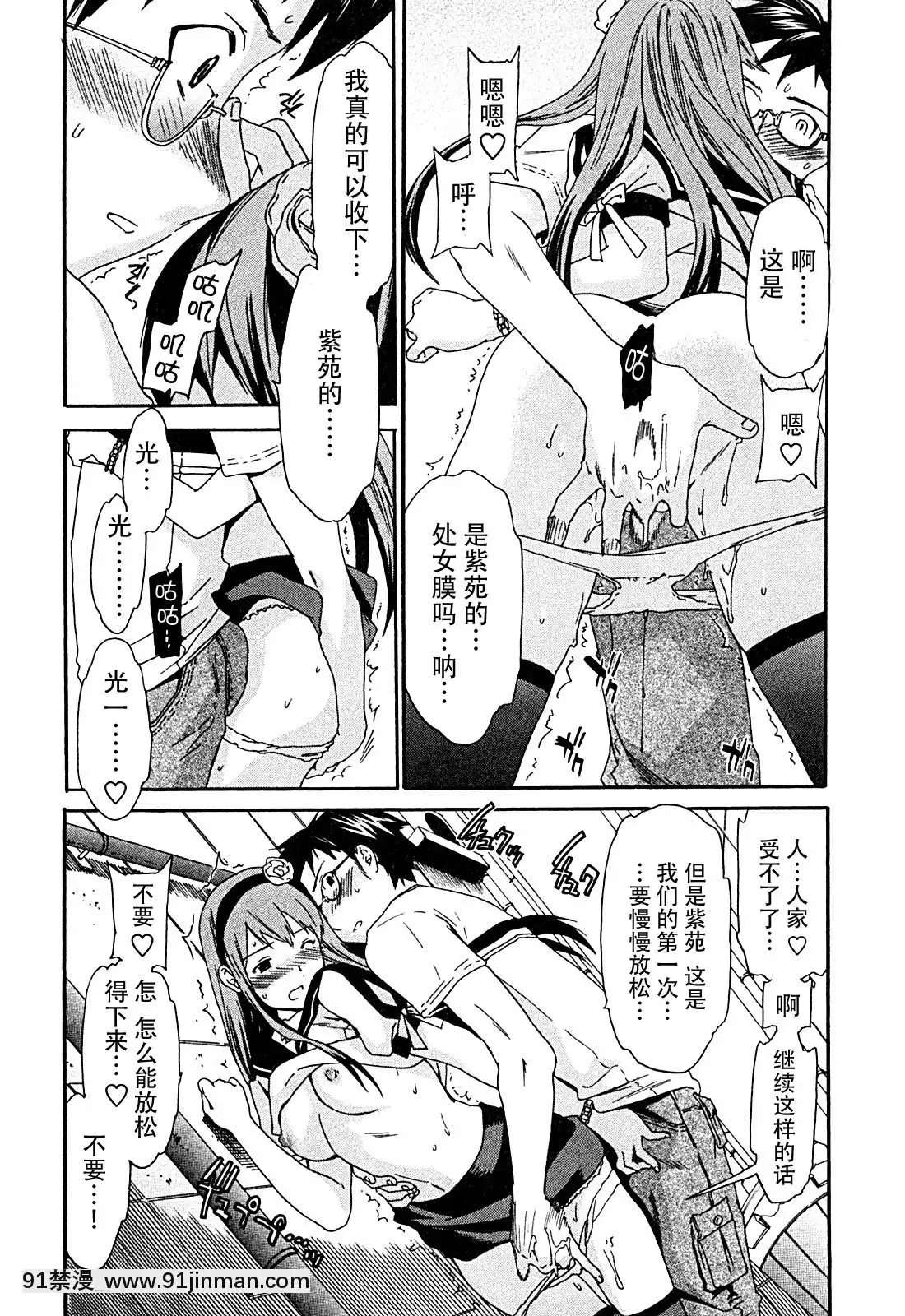 hakoiri-(千金求愛記)[h漫 進擊的巨人]