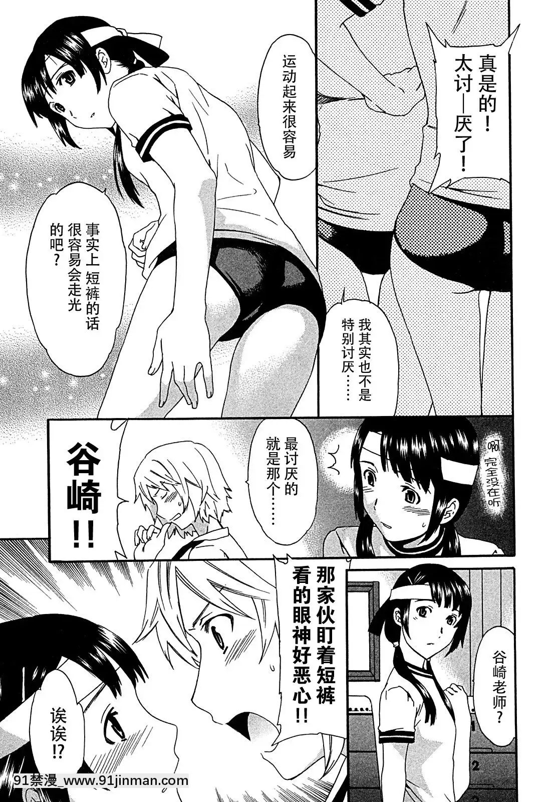 hakoiri-(千金求愛記)[h漫 進擊的巨人]