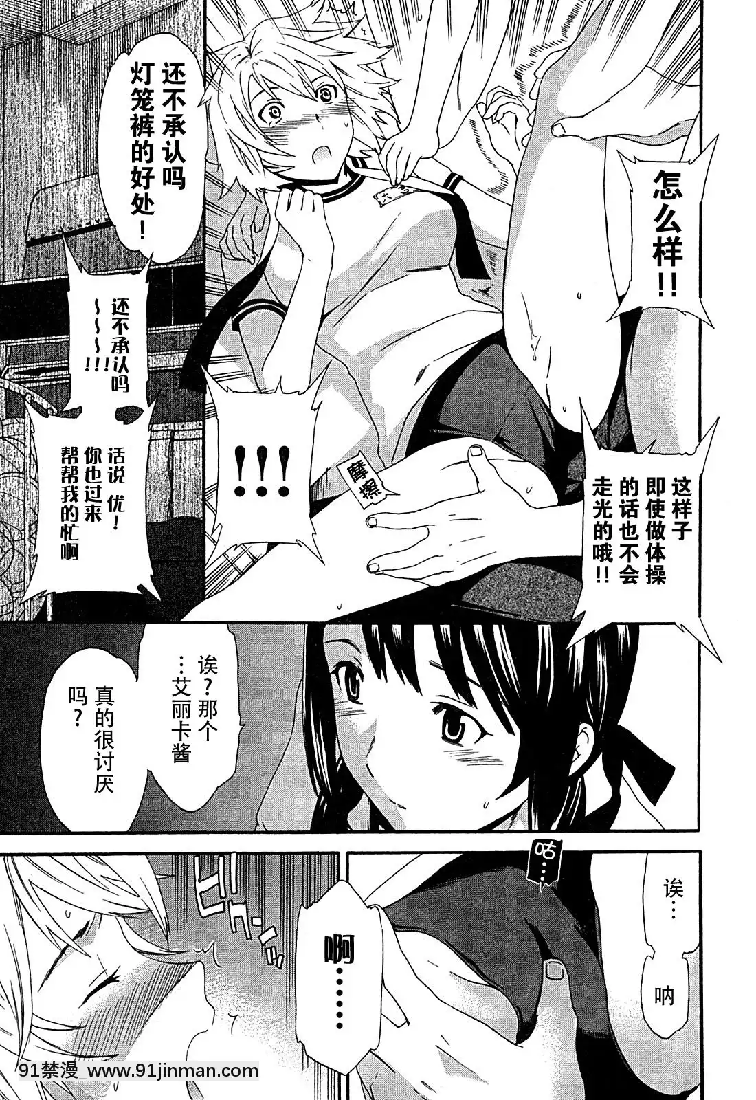 hakoiri-(千金求愛記)[h漫 進擊的巨人]