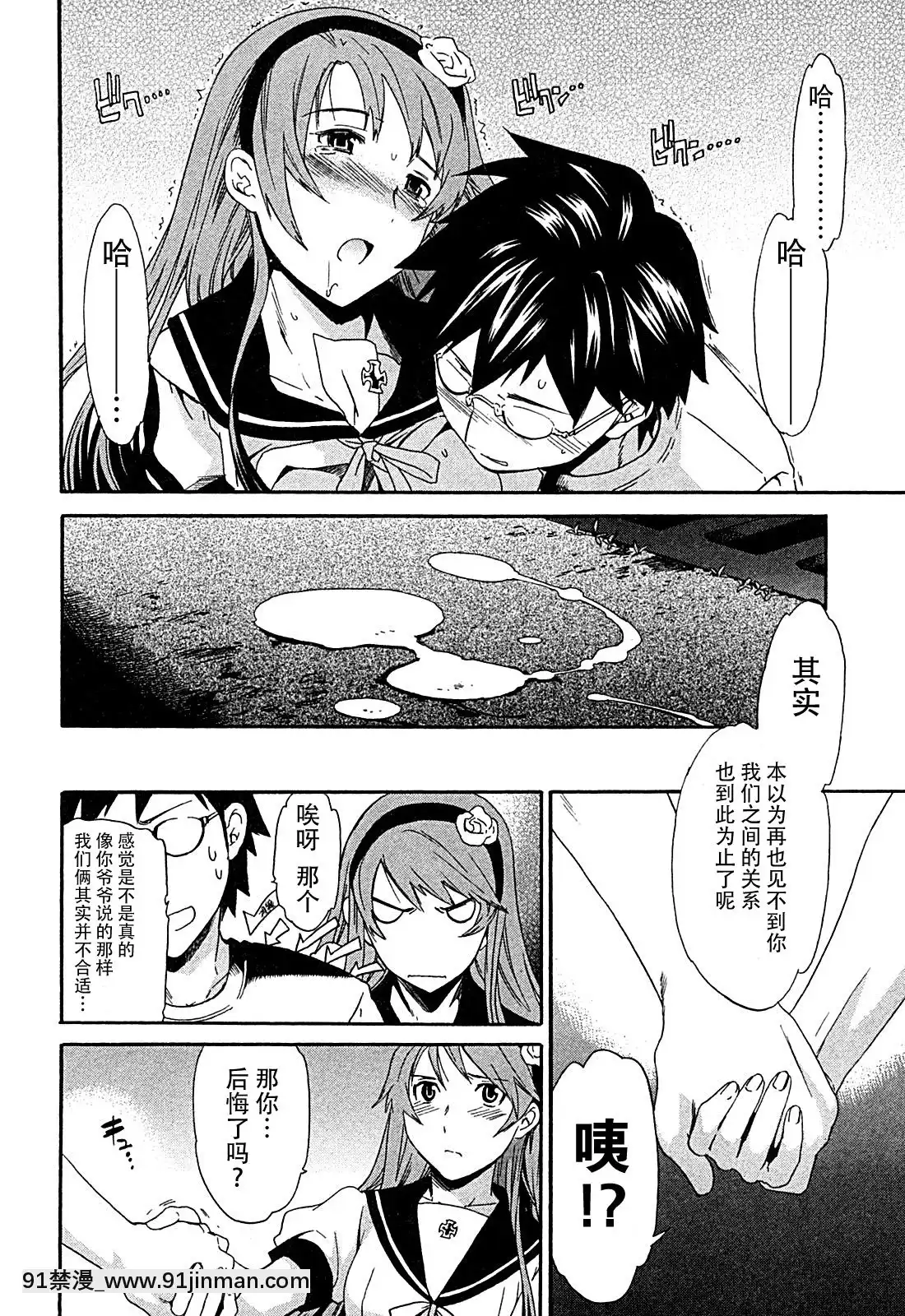hakoiri-(千金求愛記)[h漫 進擊的巨人]
