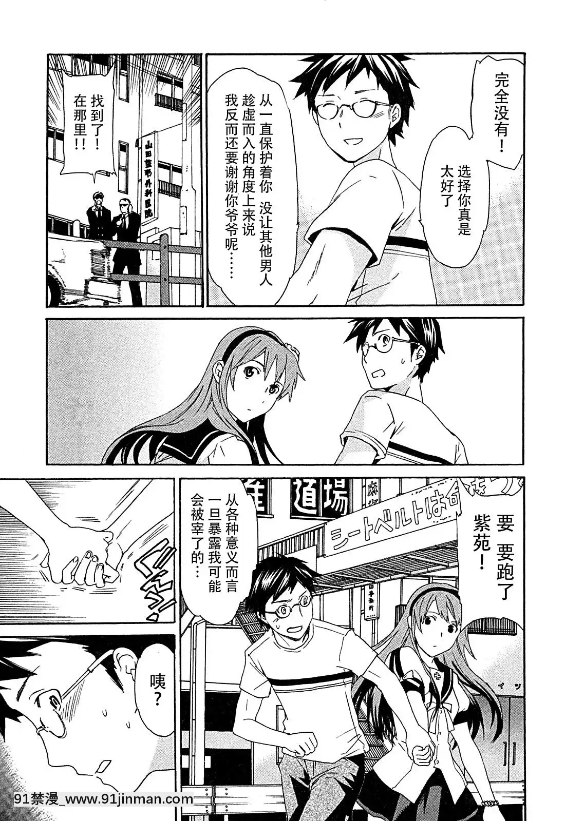 hakoiri-(千金求愛記)[h漫 進擊的巨人]