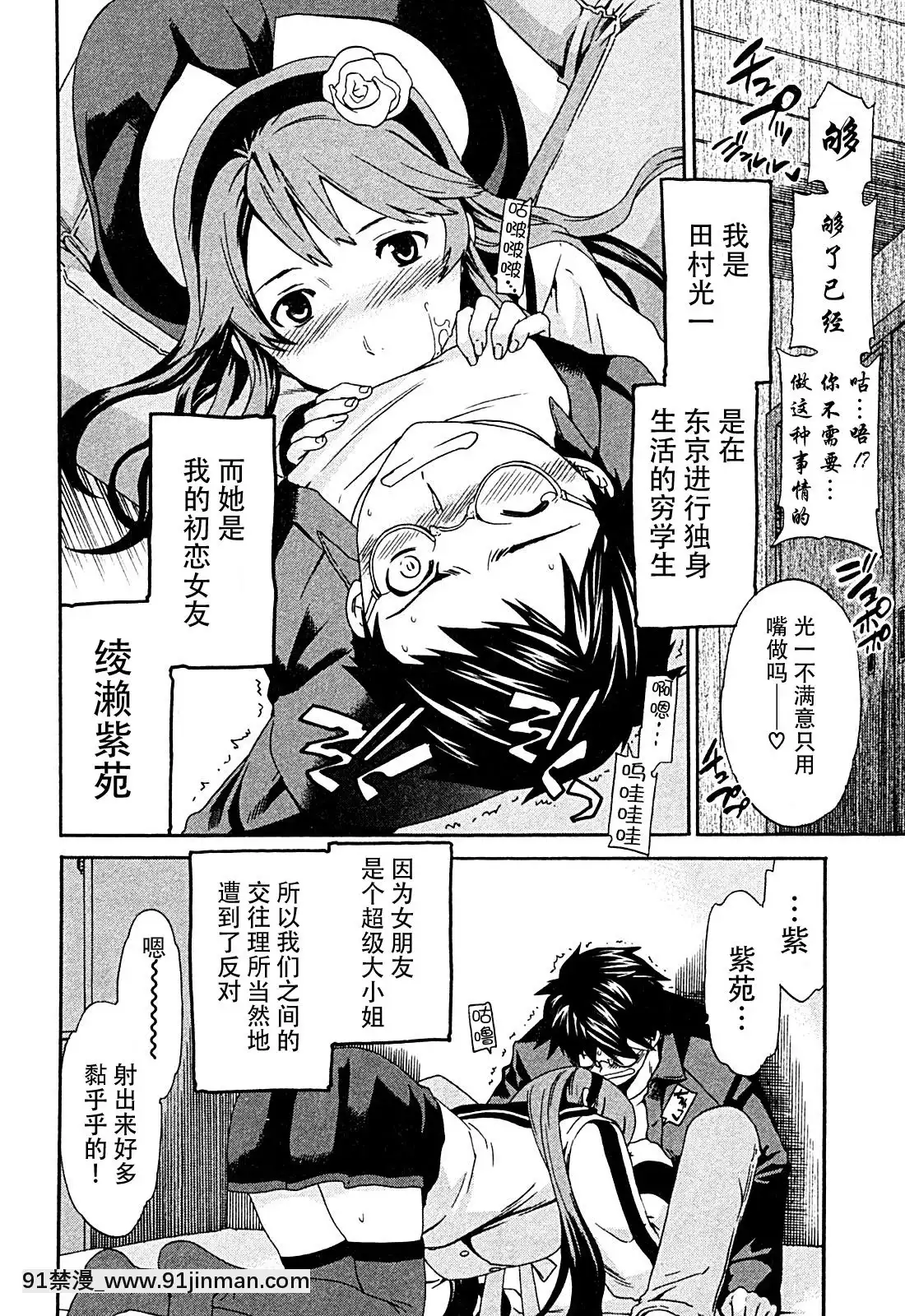 hakoiri-(千金求愛記)[h漫 進擊的巨人]