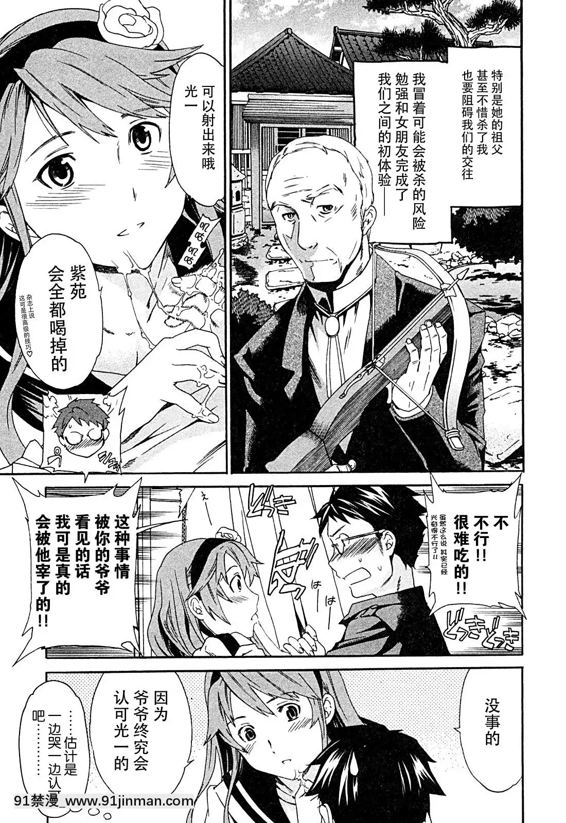 hakoiri-(千金求愛記)[h漫 進擊的巨人]