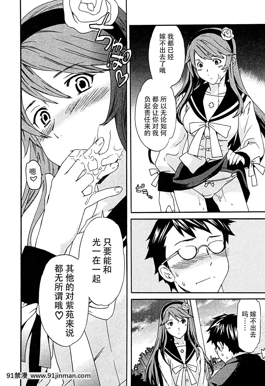 hakoiri-(千金求愛記)[h漫 進擊的巨人]