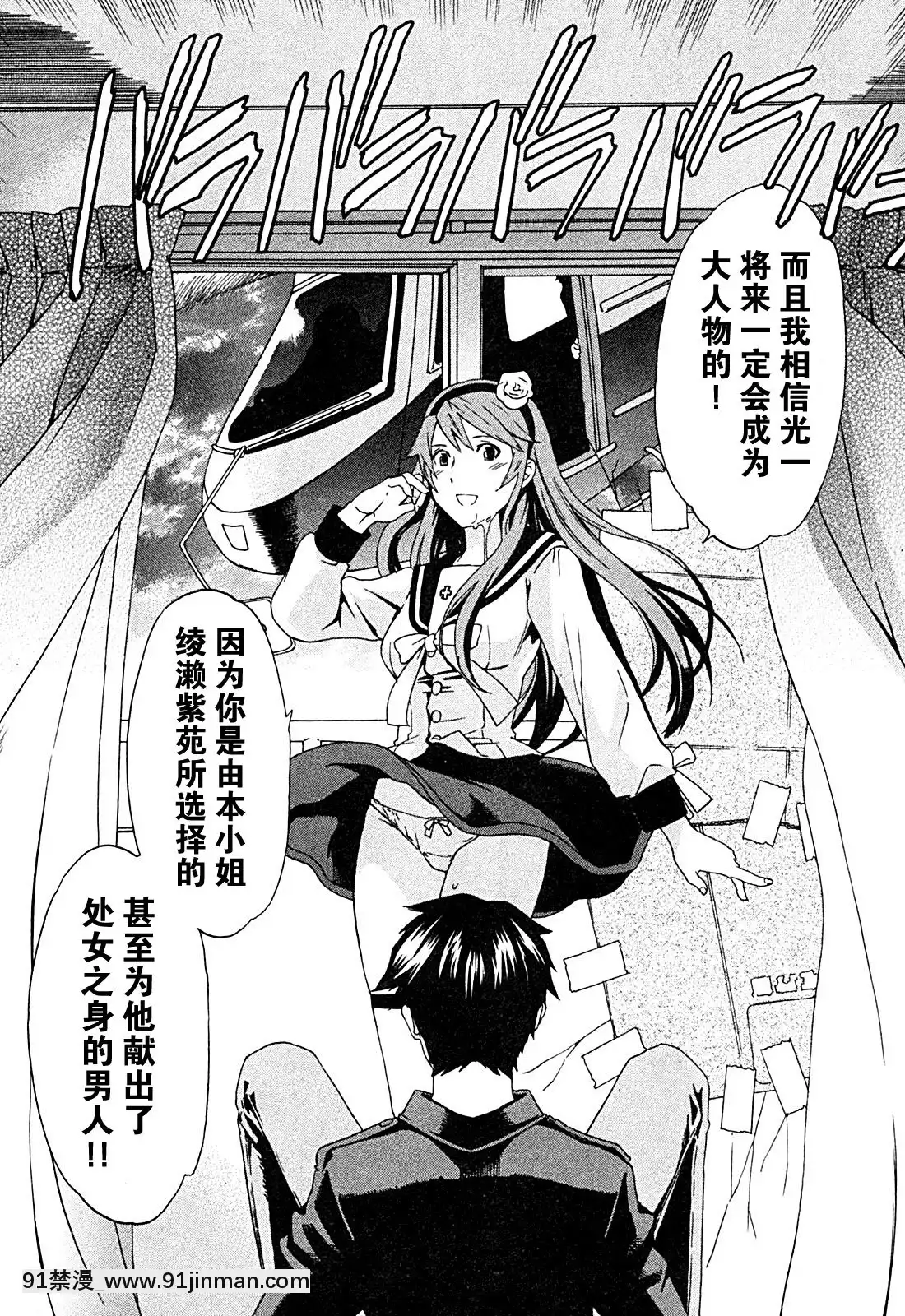 hakoiri-(千金求愛記)[h漫 進擊的巨人]
