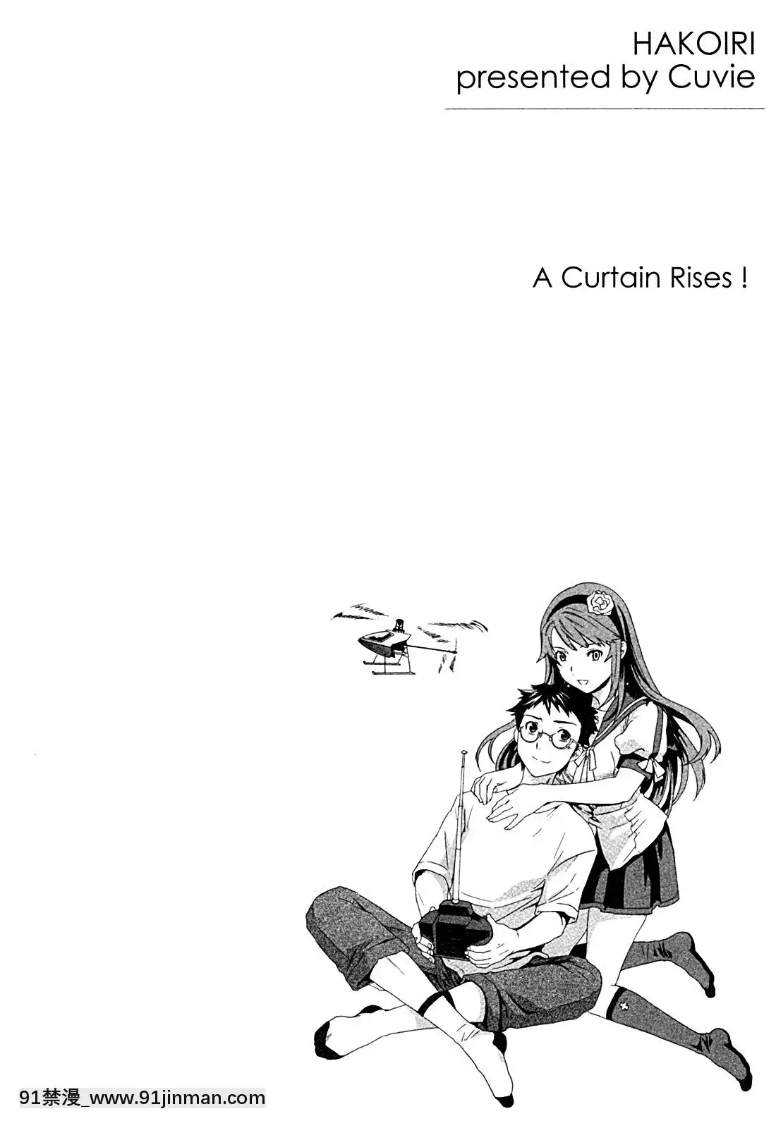 hakoiri-(千金求愛記)[h漫 進擊的巨人]