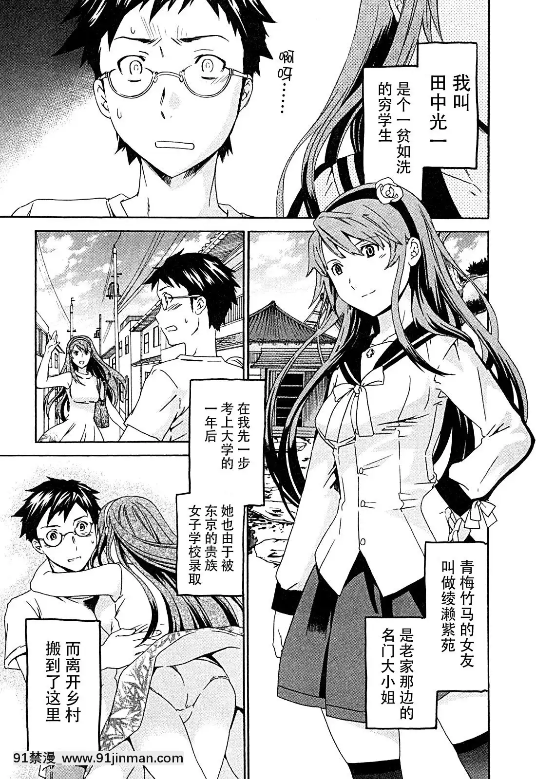 hakoiri-(千金求愛記)[h漫 進擊的巨人]