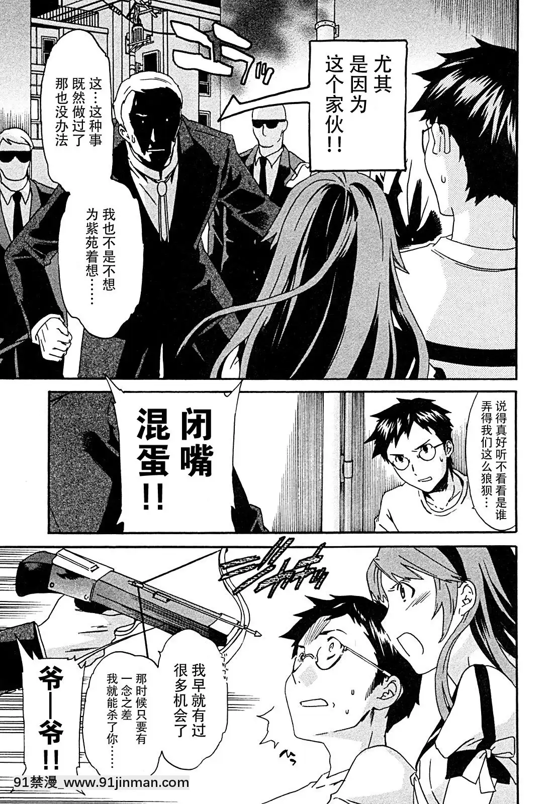 hakoiri-(千金求愛記)[h漫 進擊的巨人]