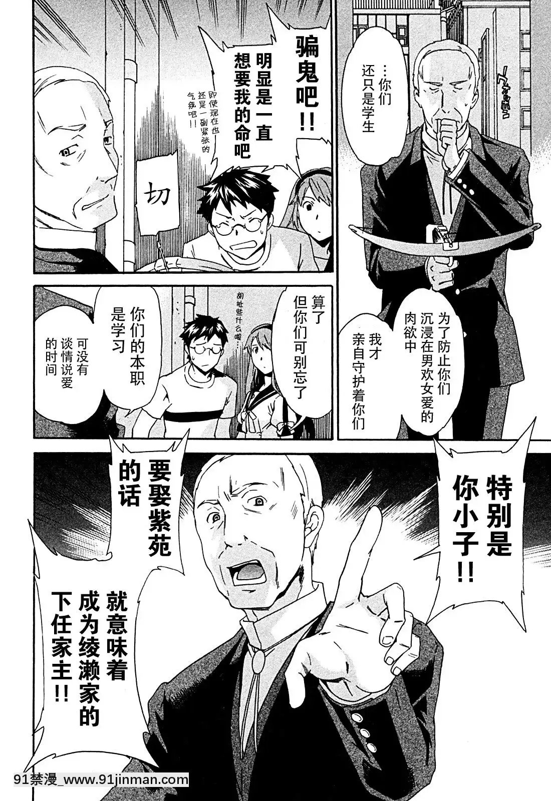 hakoiri-(千金求愛記)[h漫 進擊的巨人]