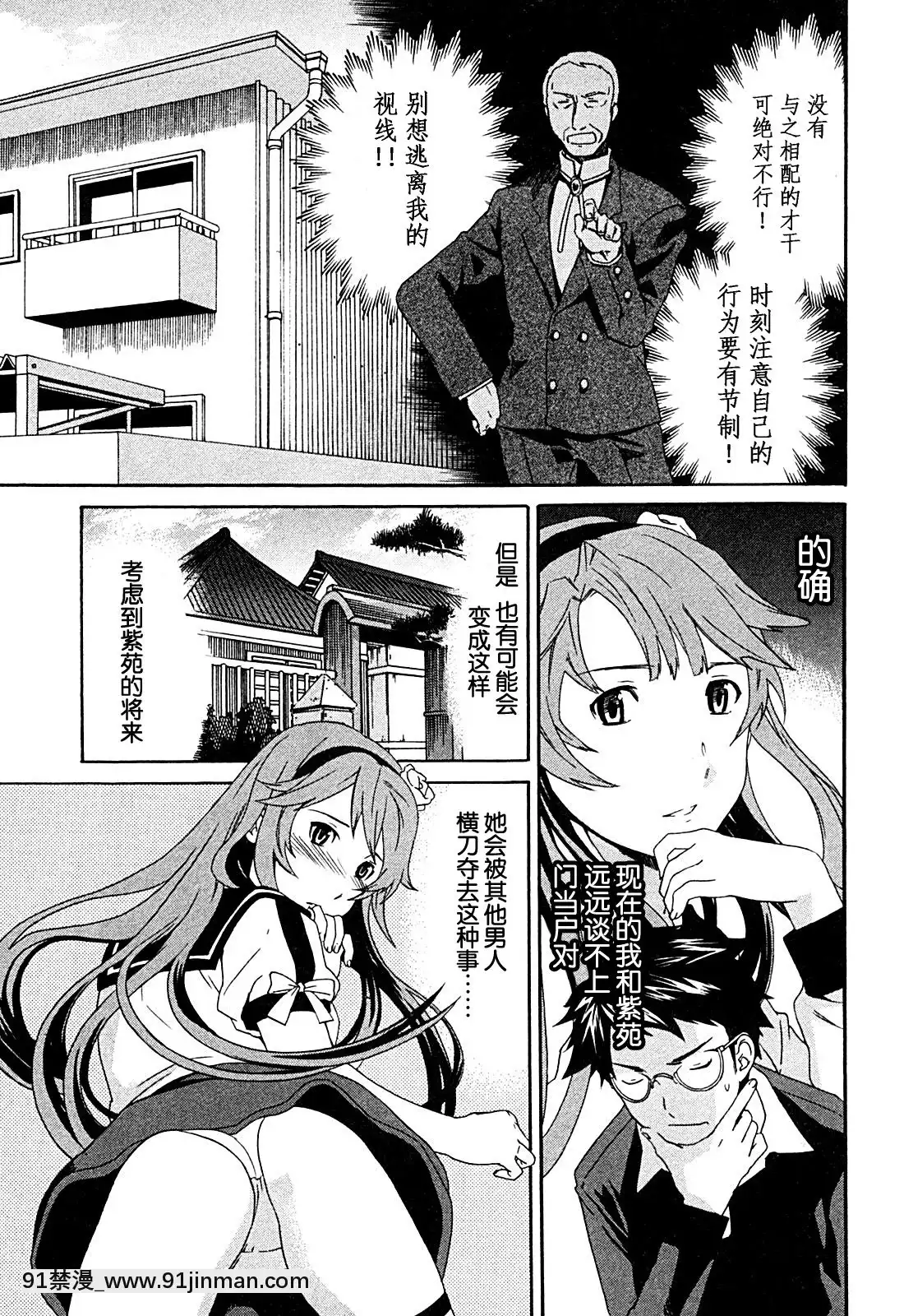 hakoiri-(千金求愛記)[h漫 進擊的巨人]