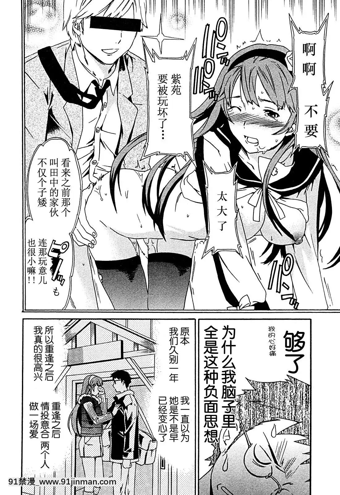 hakoiri-(千金求愛記)[h漫 進擊的巨人]