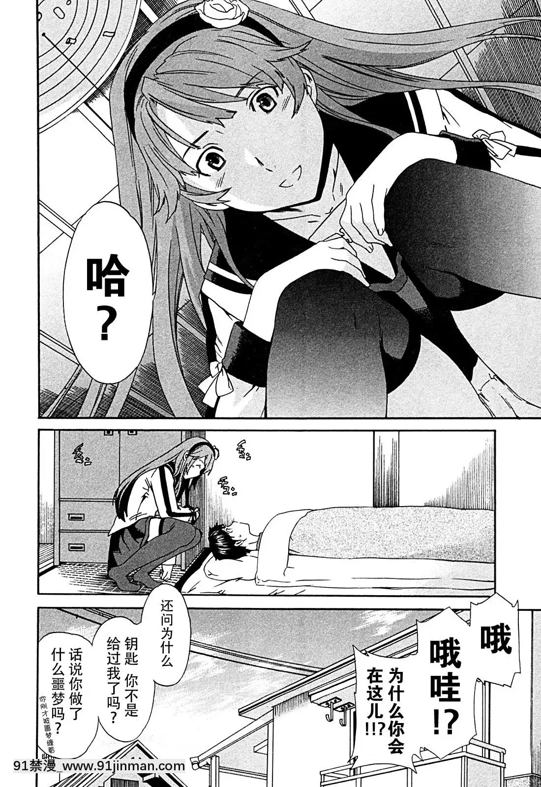 hakoiri-(千金求愛記)[h漫 進擊的巨人]