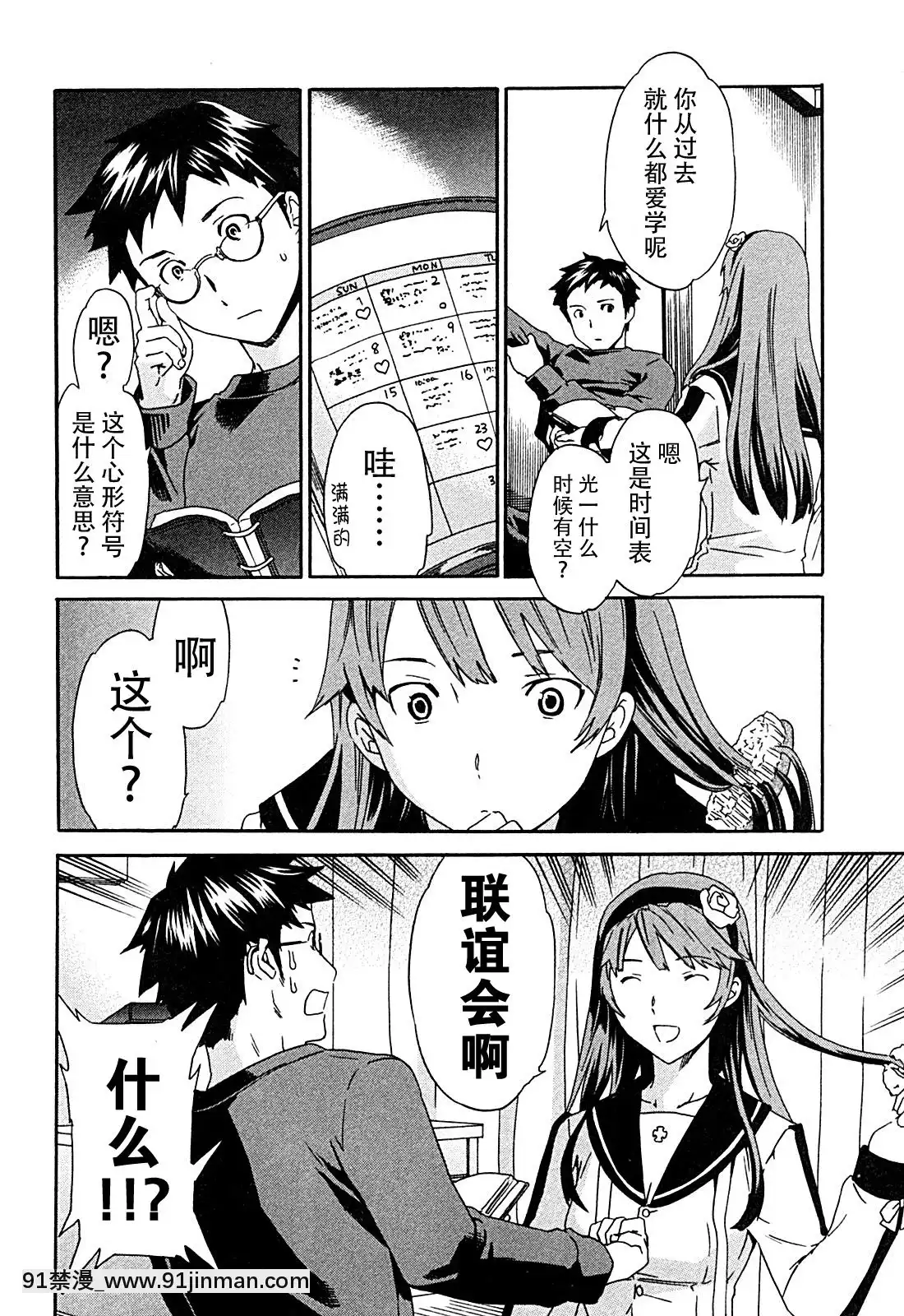 hakoiri-(千金求愛記)[h漫 進擊的巨人]
