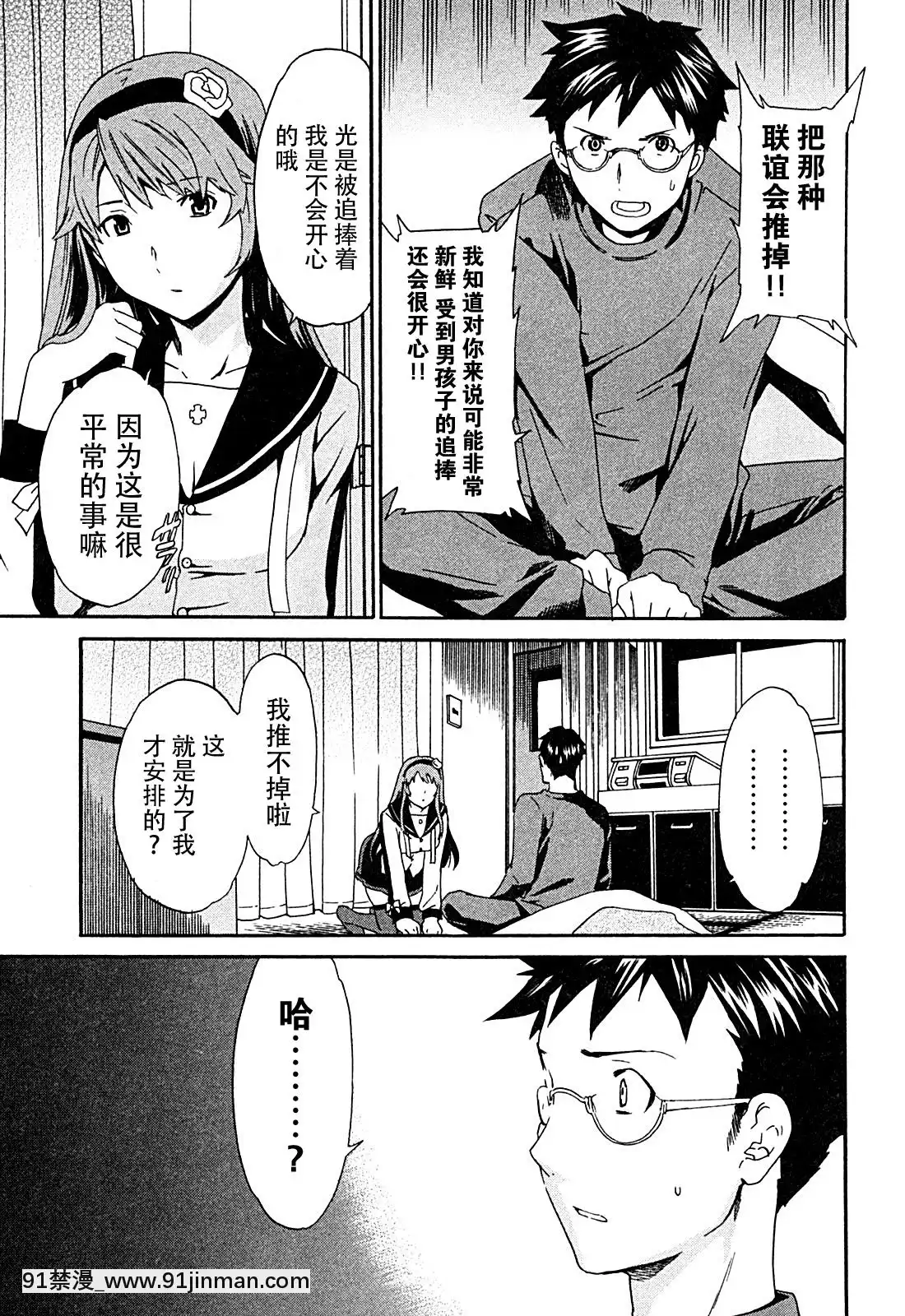 hakoiri-(千金求愛記)[h漫 進擊的巨人]