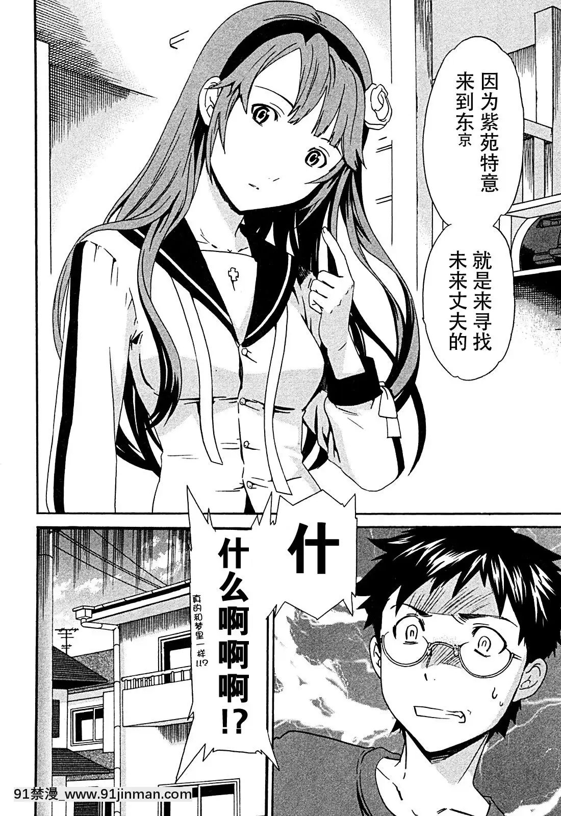 hakoiri-(千金求愛記)[h漫 進擊的巨人]