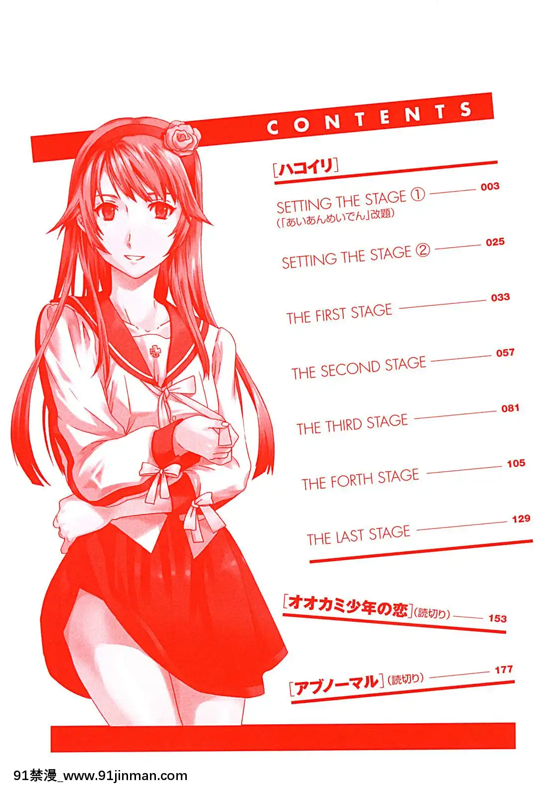 hakoiri-(千金求愛記)[h漫 進擊的巨人]