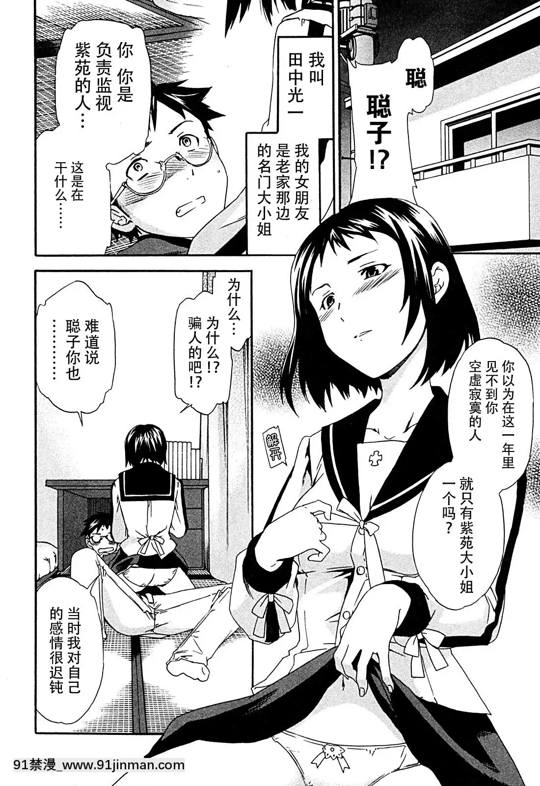 hakoiri-(千金求愛記)[h漫 進擊的巨人]
