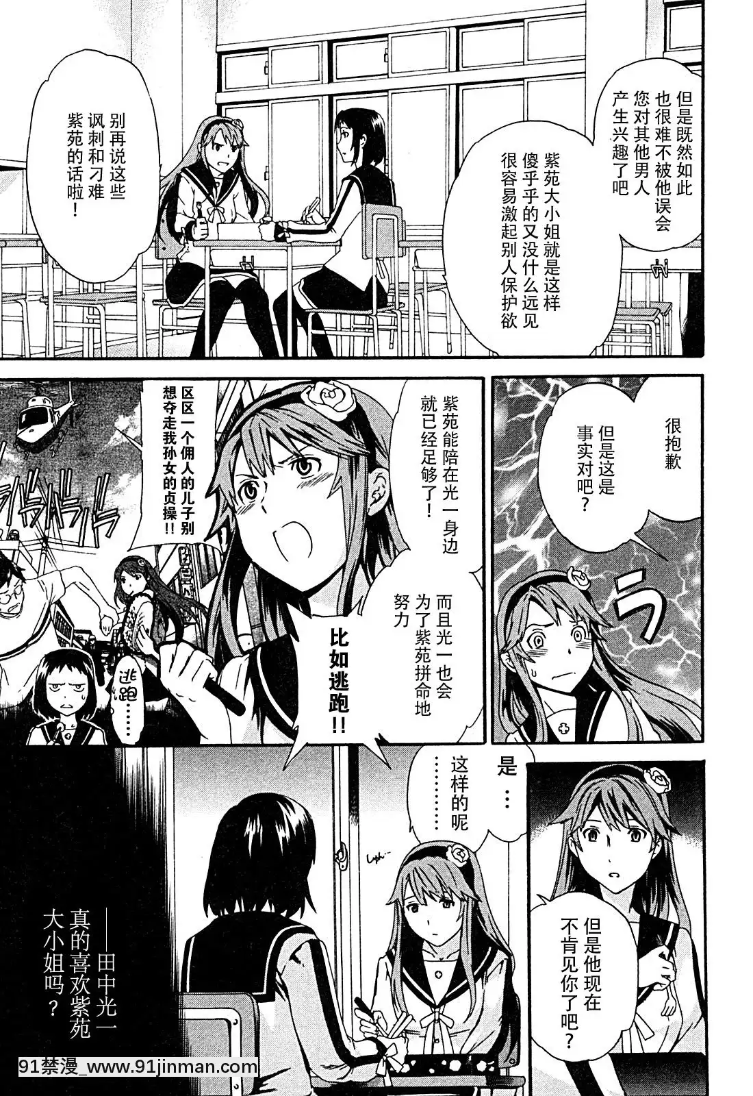 hakoiri-(千金求愛記)[h漫 進擊的巨人]