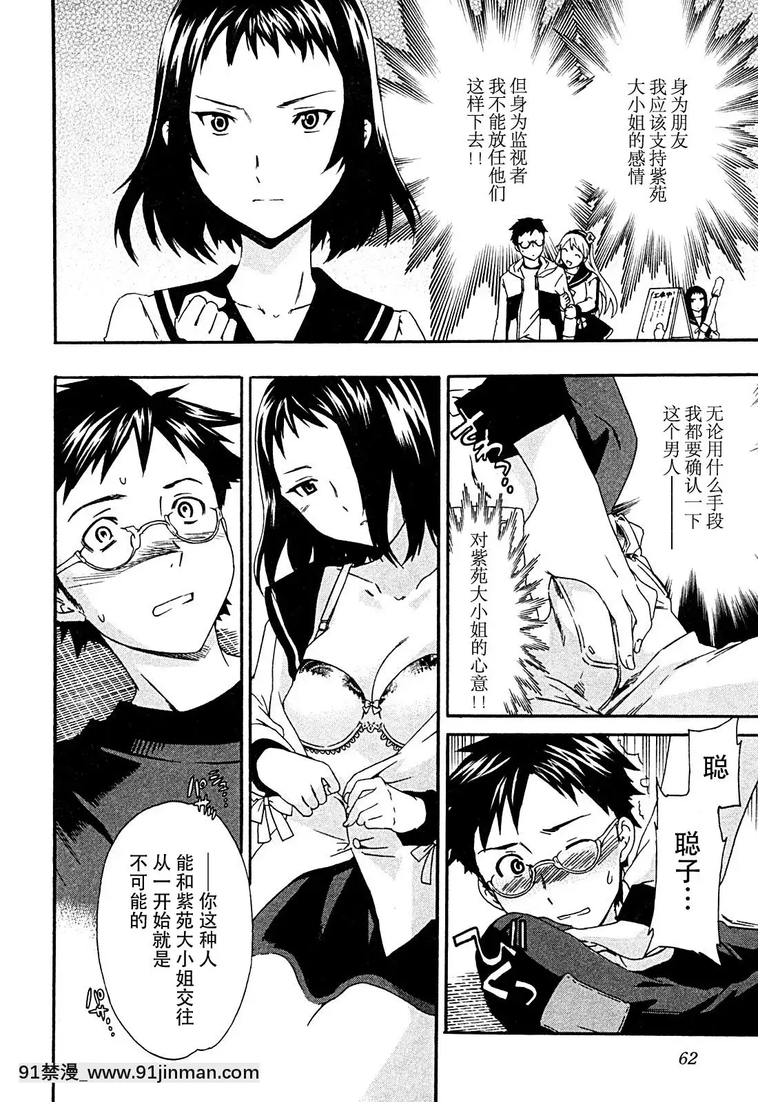 hakoiri-(千金求愛記)[h漫 進擊的巨人]