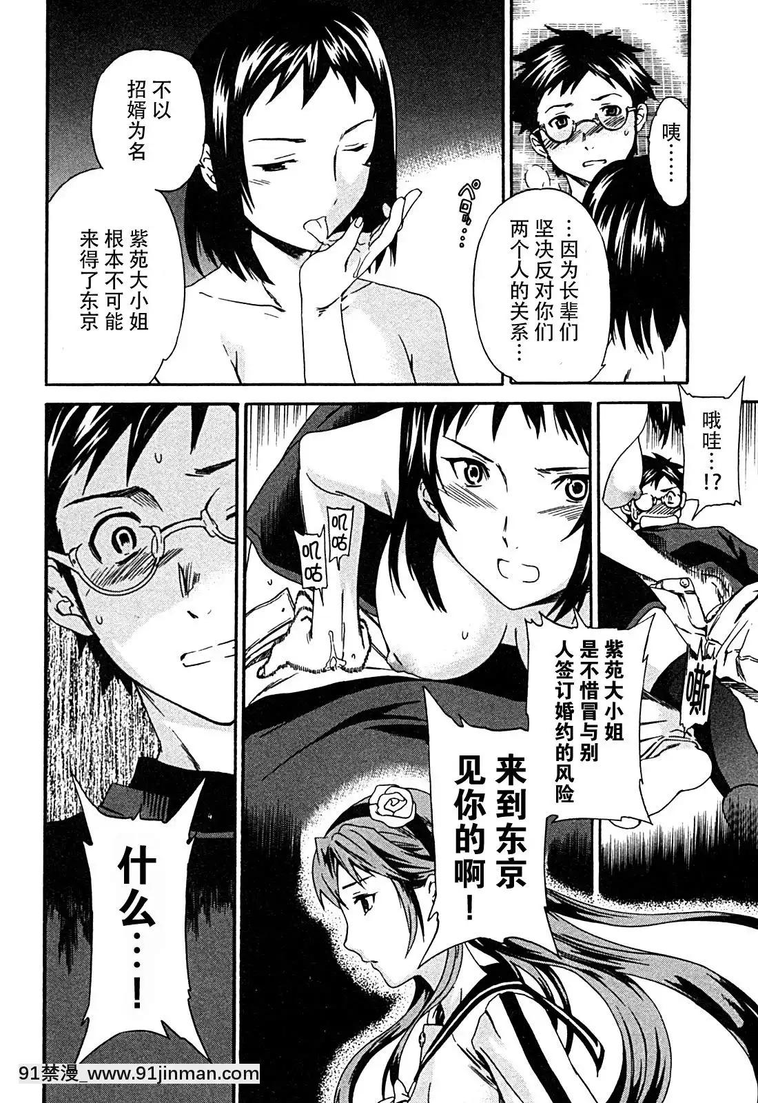 hakoiri-(千金求愛記)[h漫 進擊的巨人]
