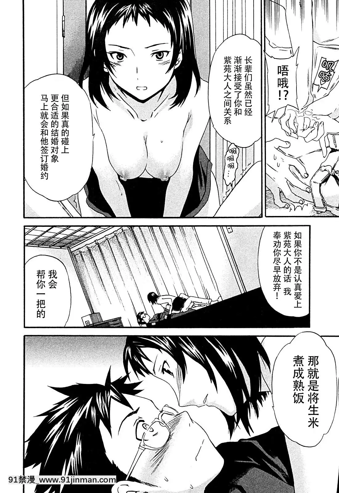 hakoiri-(千金求愛記)[h漫 進擊的巨人]