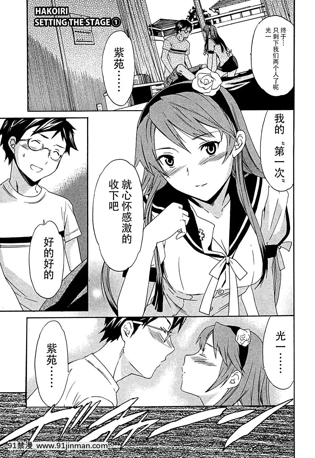 hakoiri-(千金求愛記)[h漫 進擊的巨人]