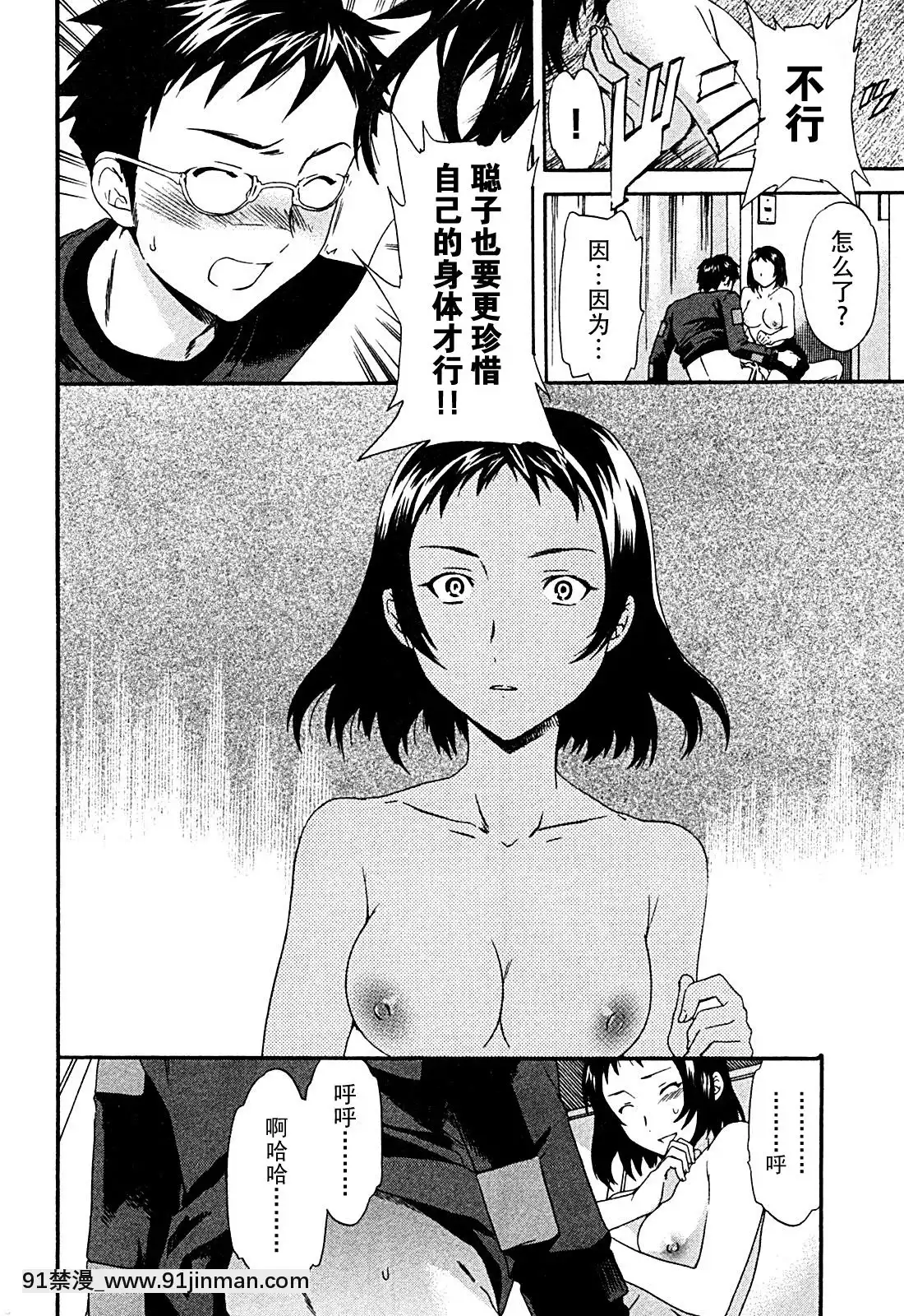hakoiri-(千金求愛記)[h漫 進擊的巨人]