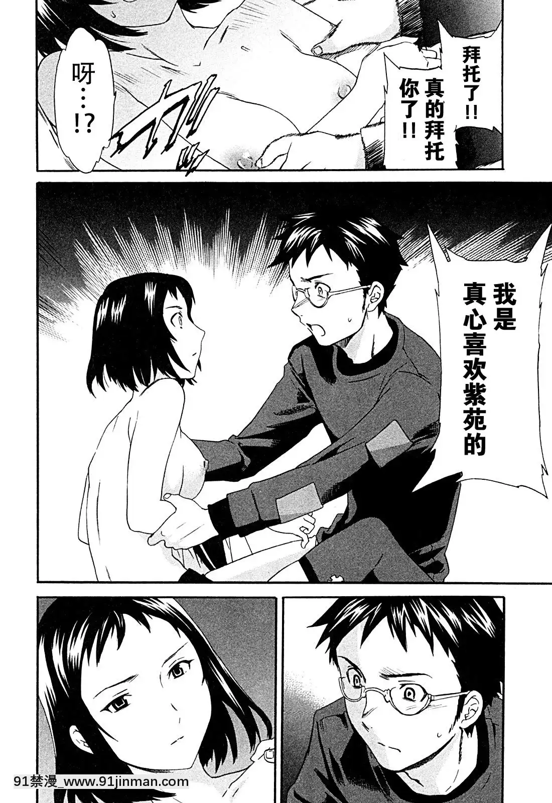 hakoiri-(千金求愛記)[h漫 進擊的巨人]