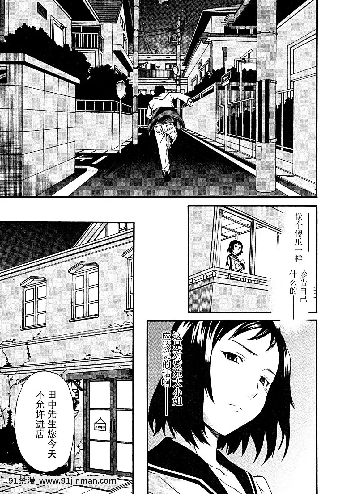 hakoiri-(千金求愛記)[h漫 進擊的巨人]