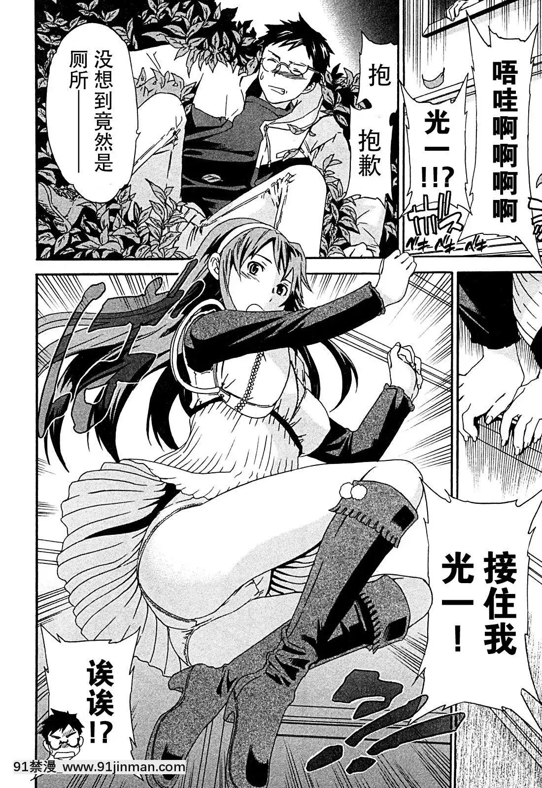 hakoiri-(千金求愛記)[h漫 進擊的巨人]