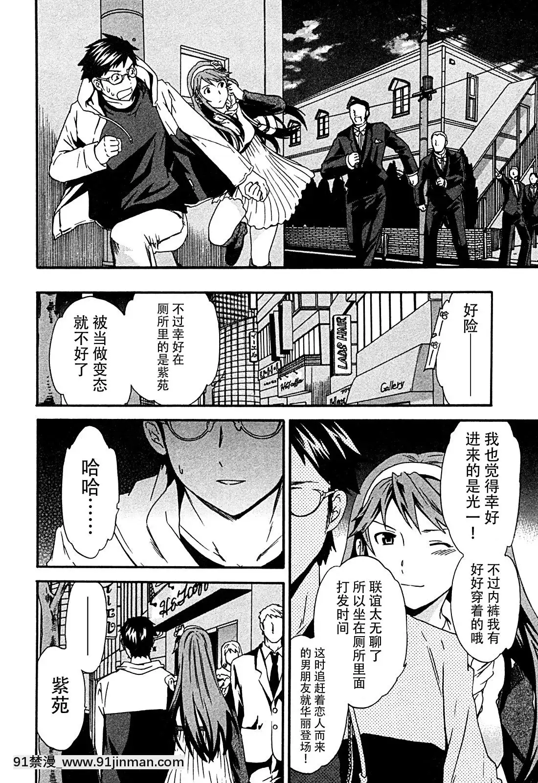 hakoiri-(千金求愛記)[h漫 進擊的巨人]