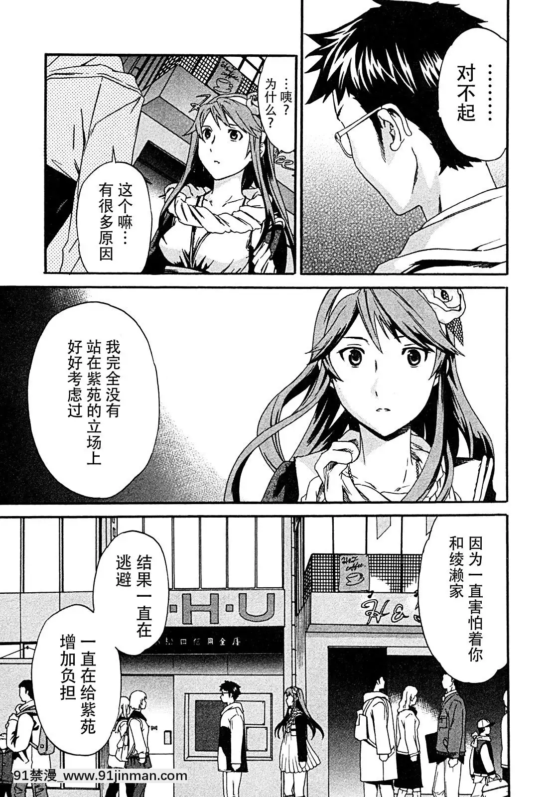 hakoiri-(千金求愛記)[h漫 進擊的巨人]