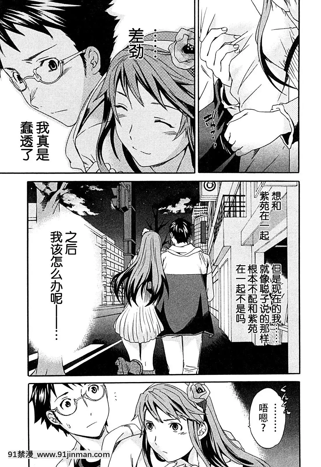 hakoiri-(千金求愛記)[h漫 進擊的巨人]