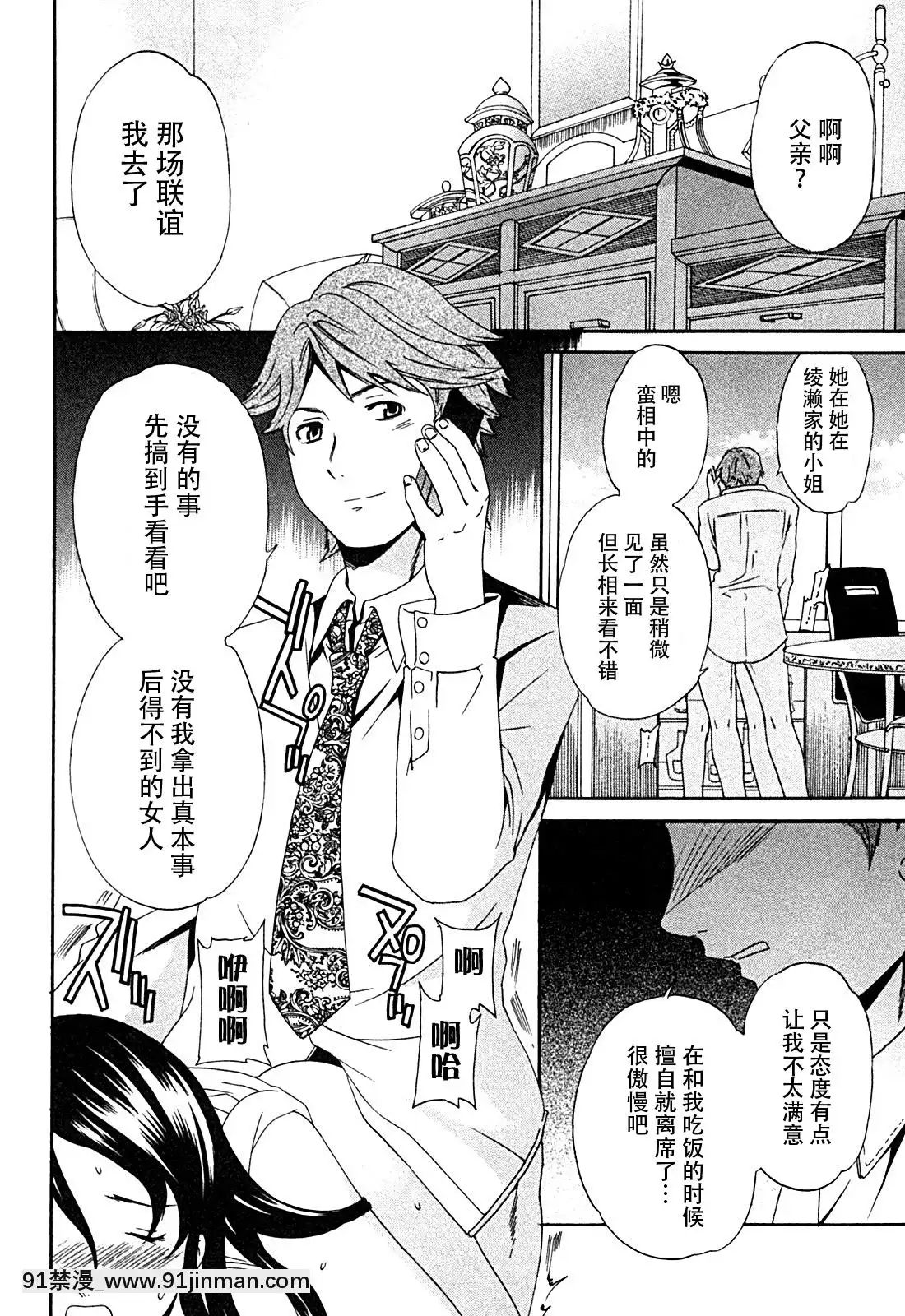 hakoiri-(千金求愛記)[h漫 進擊的巨人]