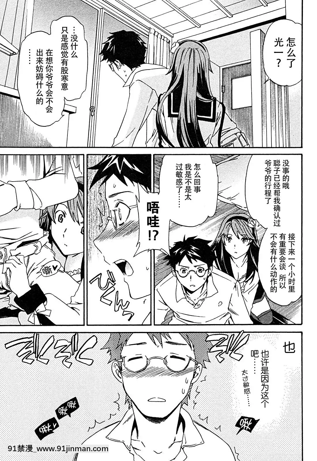 hakoiri-(千金求愛記)[h漫 進擊的巨人]