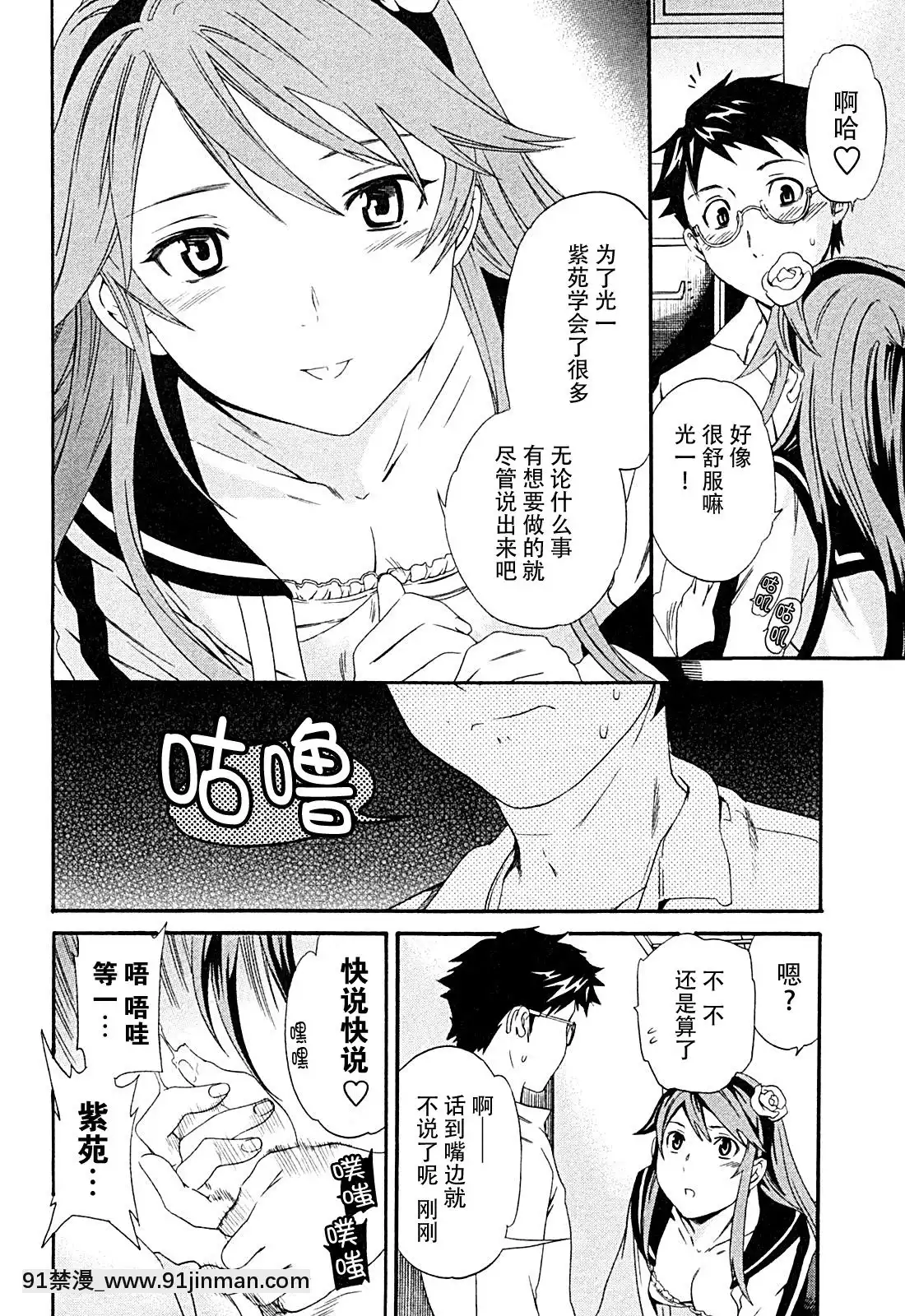 hakoiri-(千金求愛記)[h漫 進擊的巨人]