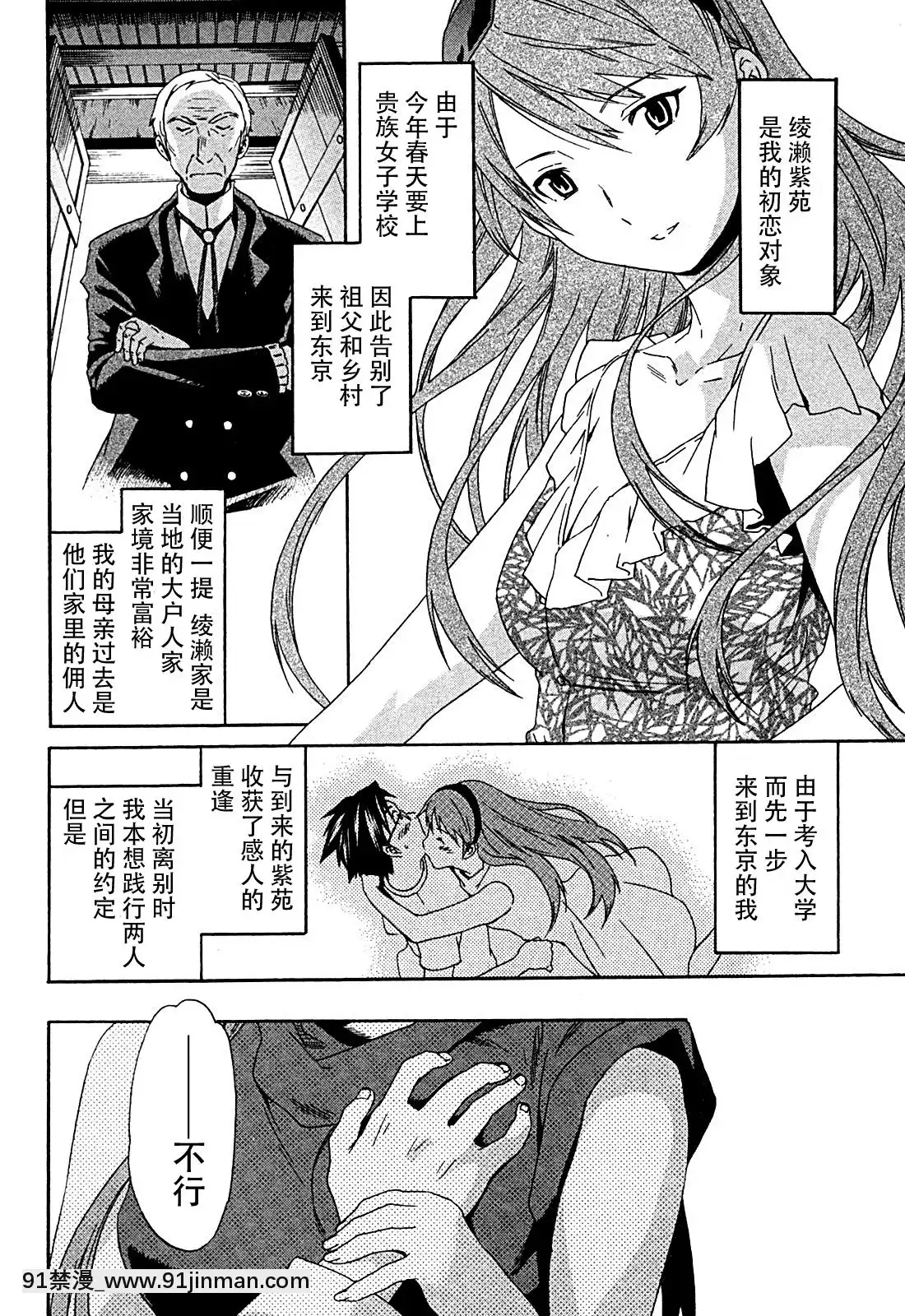 hakoiri-(千金求愛記)[h漫 進擊的巨人]