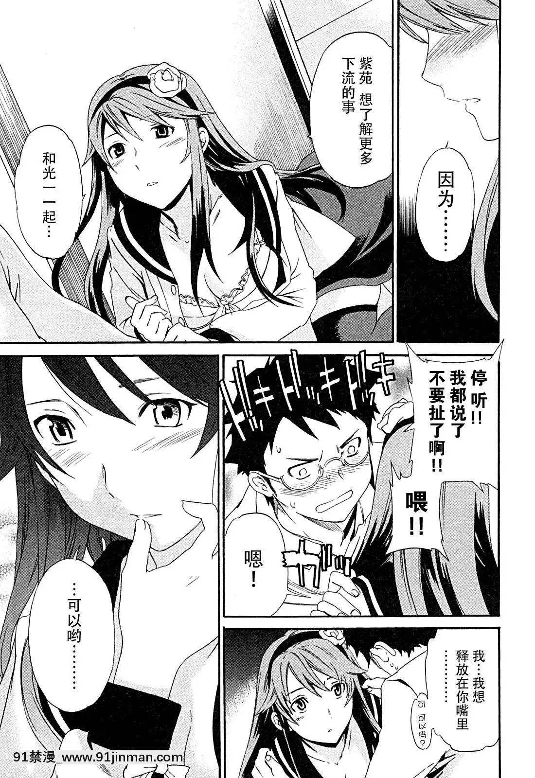 hakoiri-(千金求愛記)[h漫 進擊的巨人]