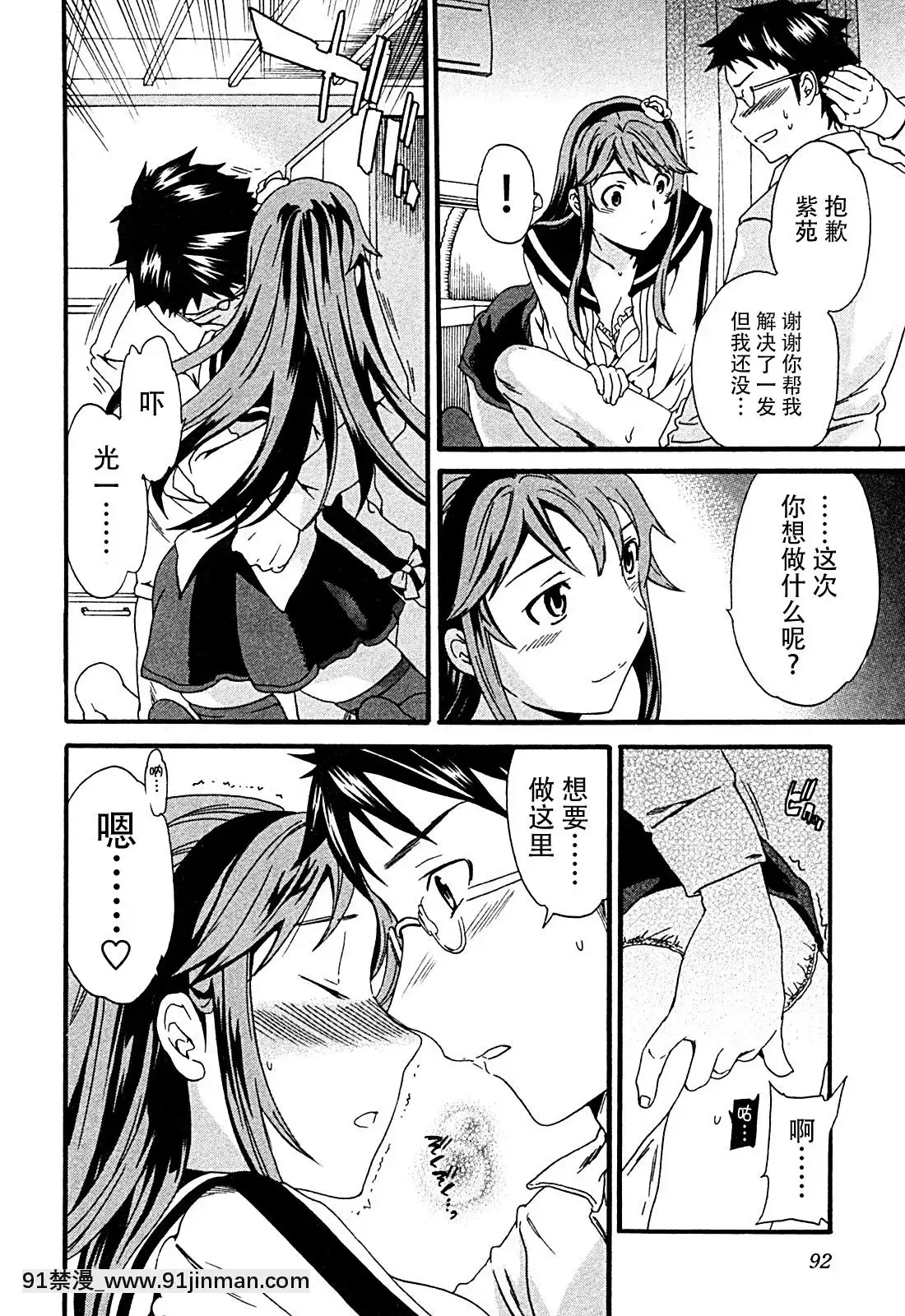 hakoiri-(千金求愛記)[h漫 進擊的巨人]