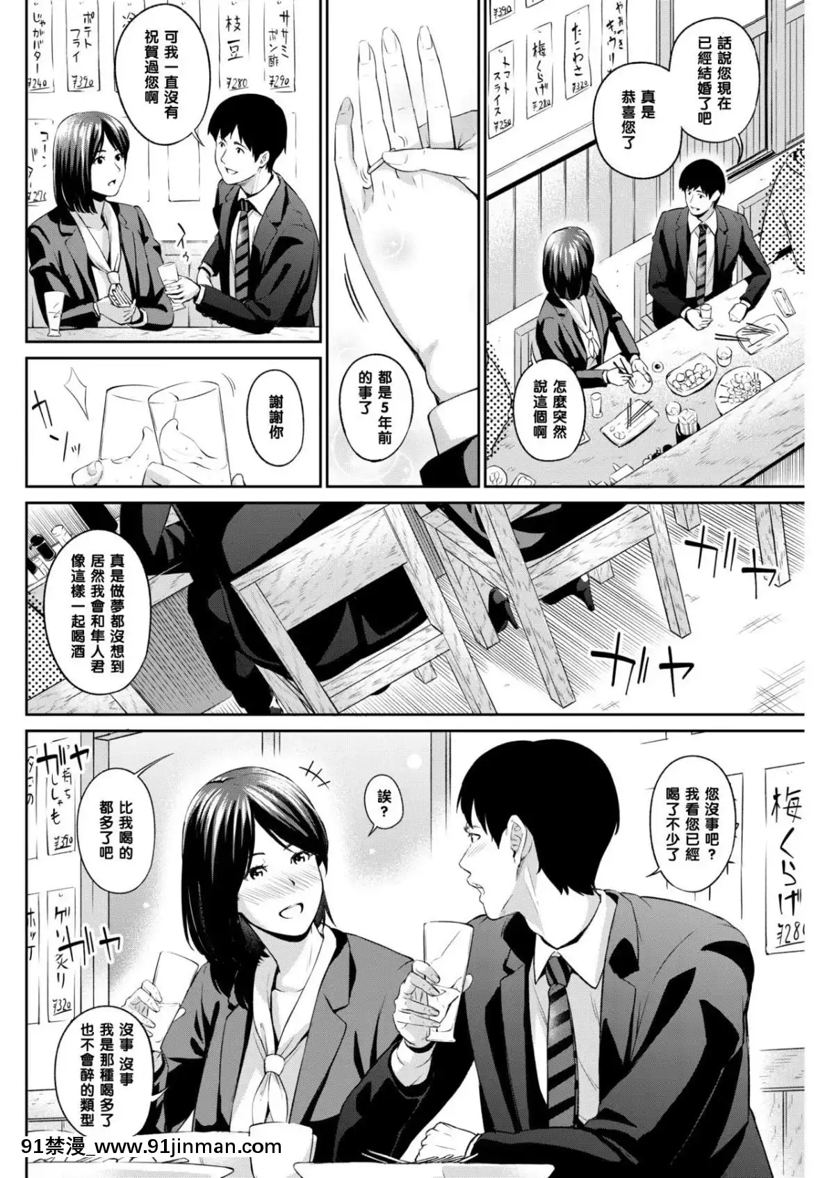 [黑條漢化][いぶろー。]-アヤマチ-(COMIC-失楽天-2018年5月號)[manger à 18h]